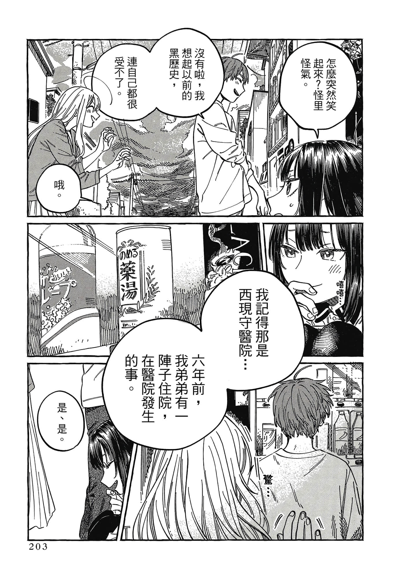 Page 204