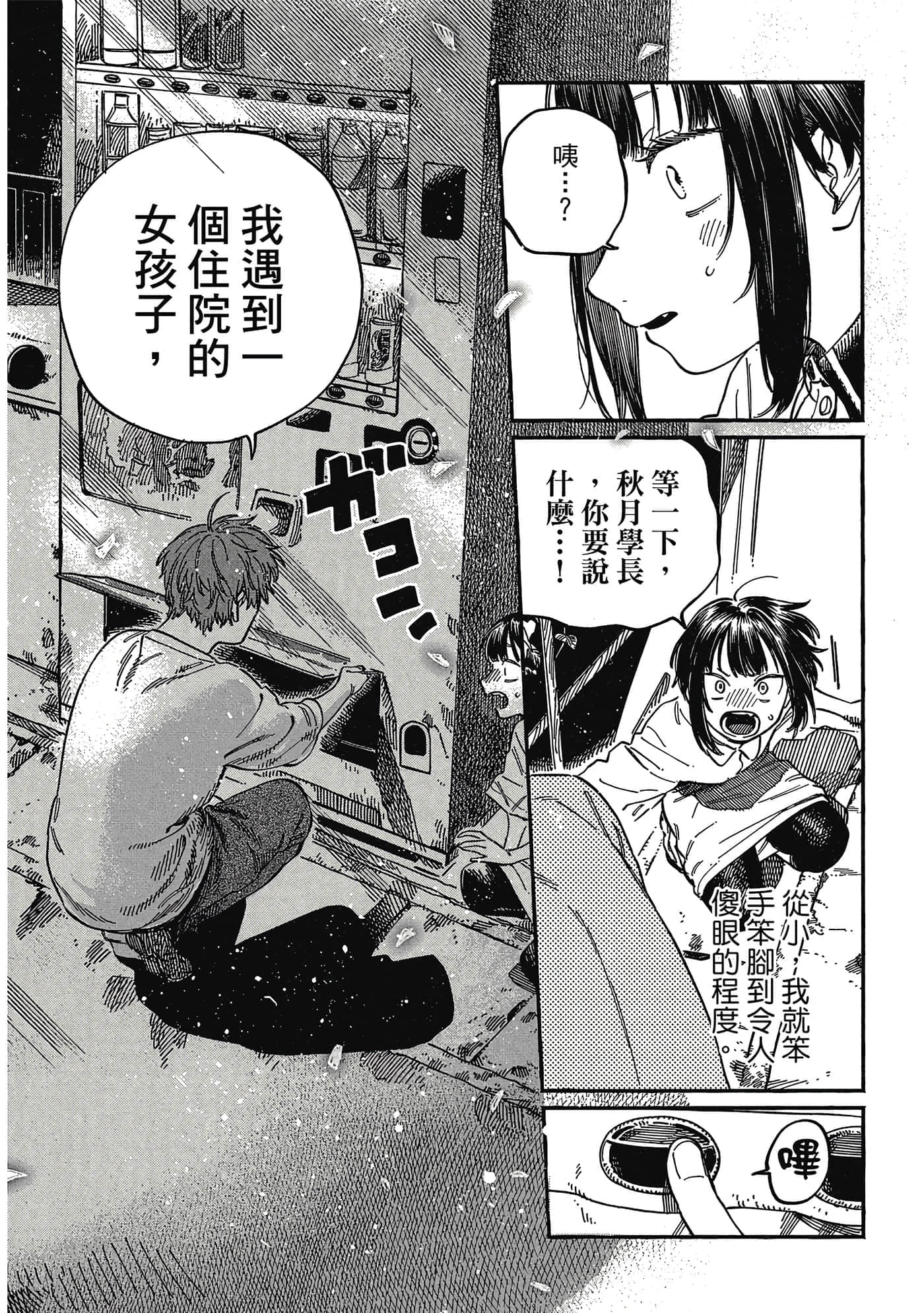 Page 205