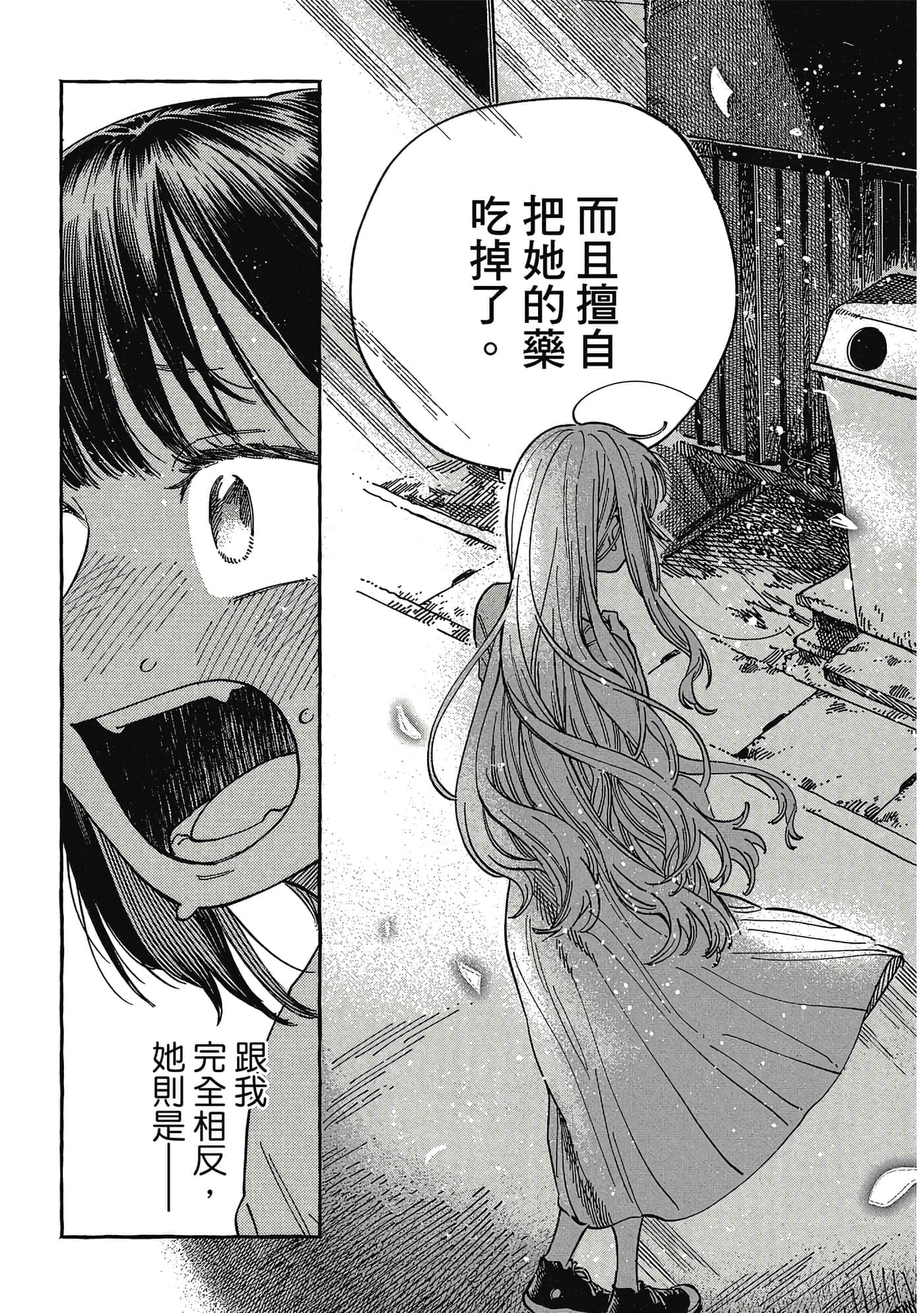 Page 206