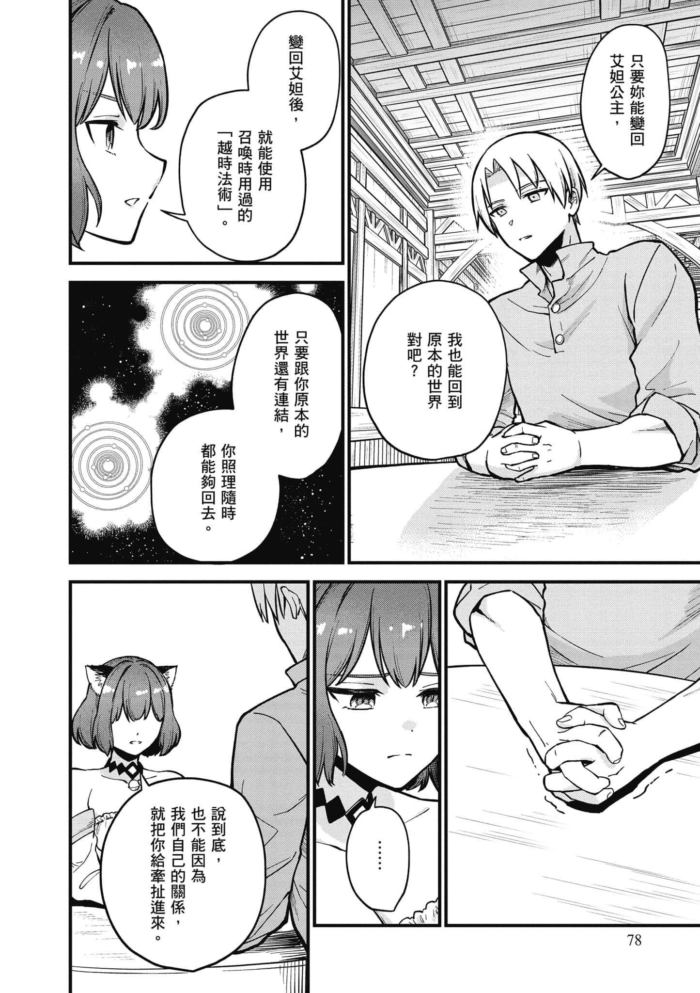 Page 79