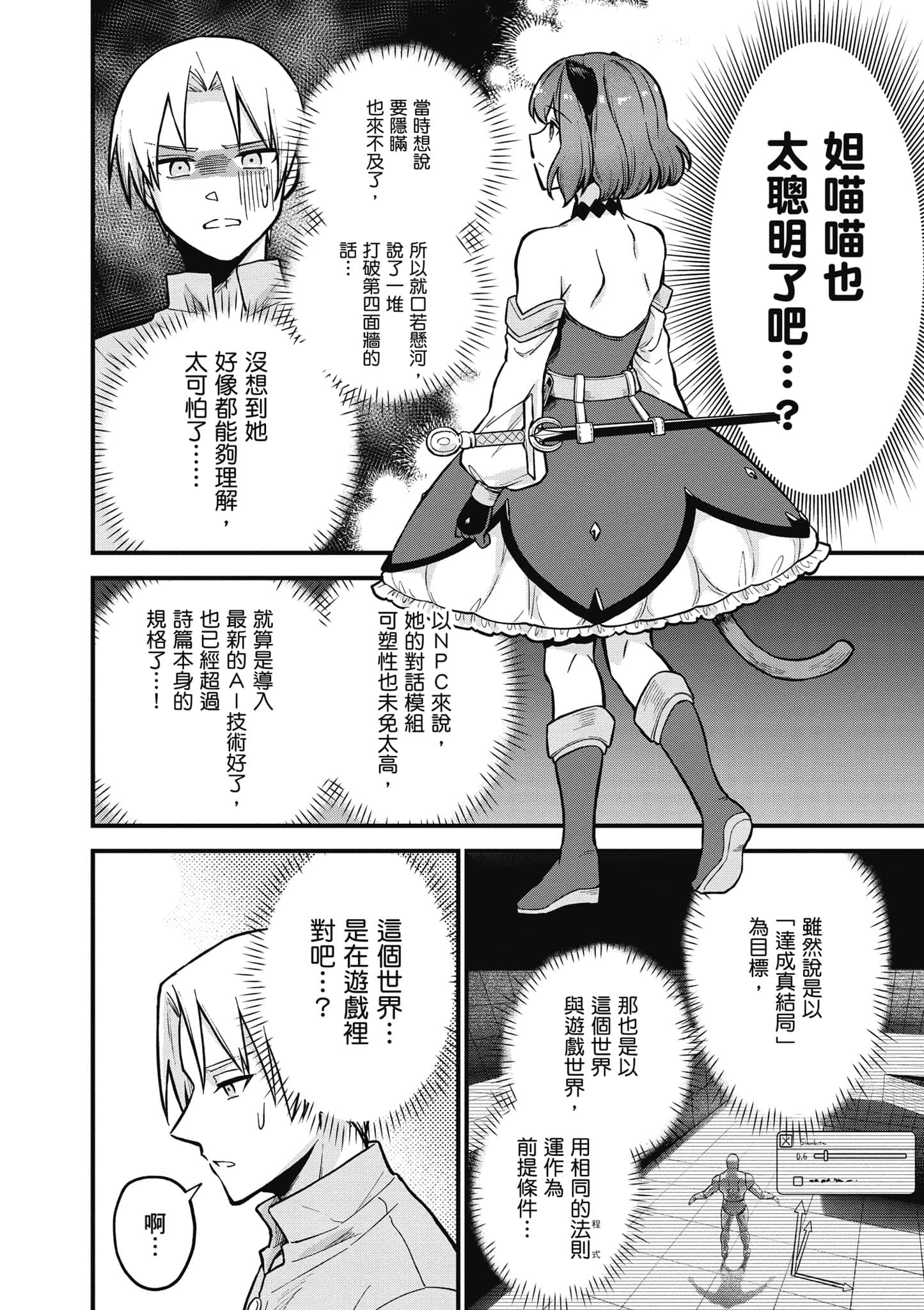 Page 87
