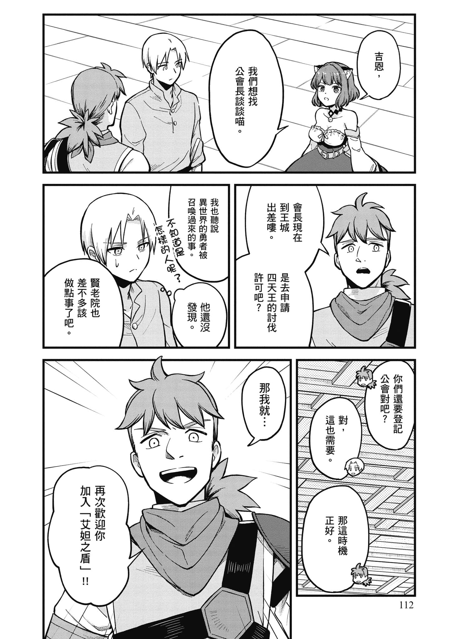 Page 113