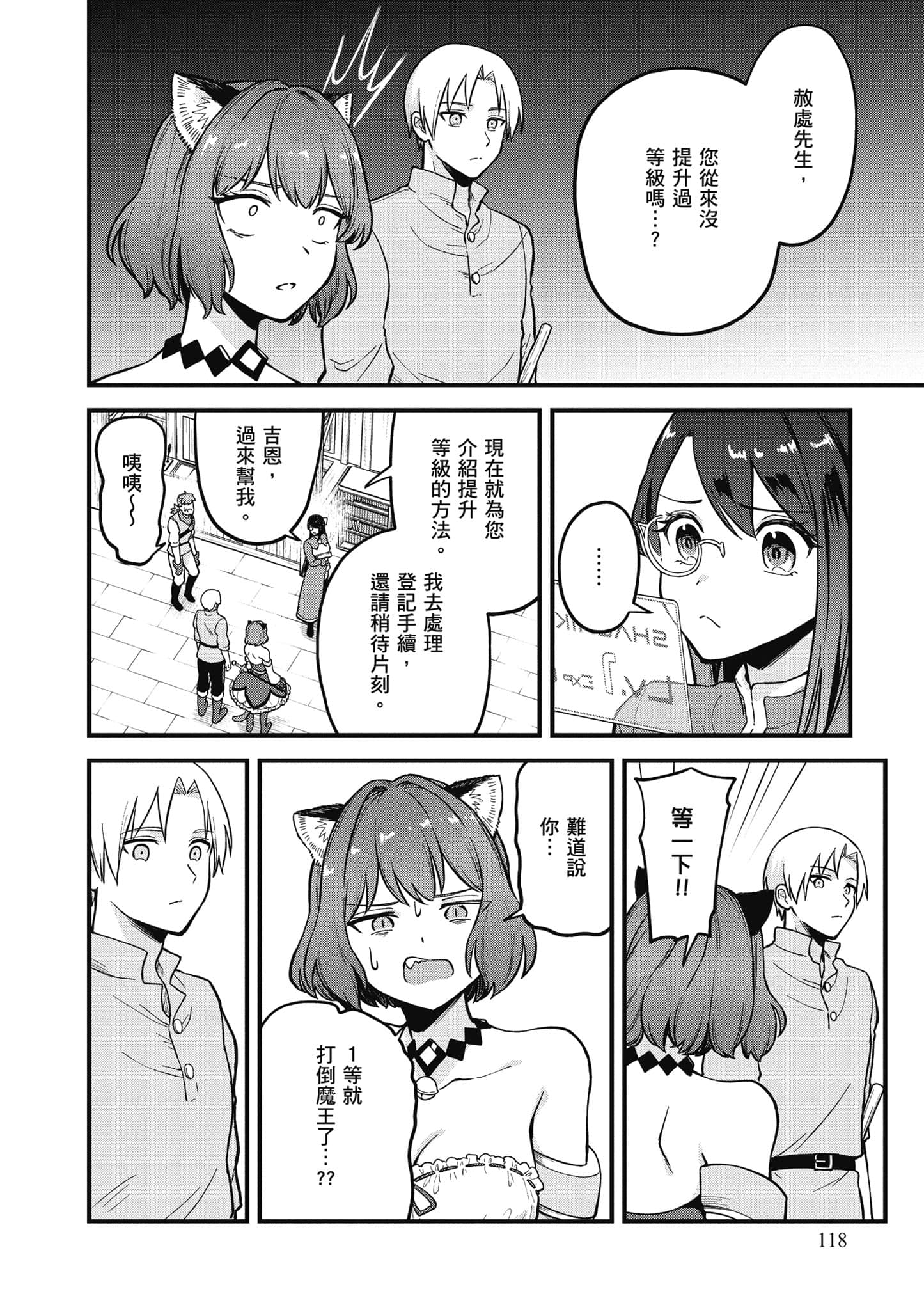Page 119