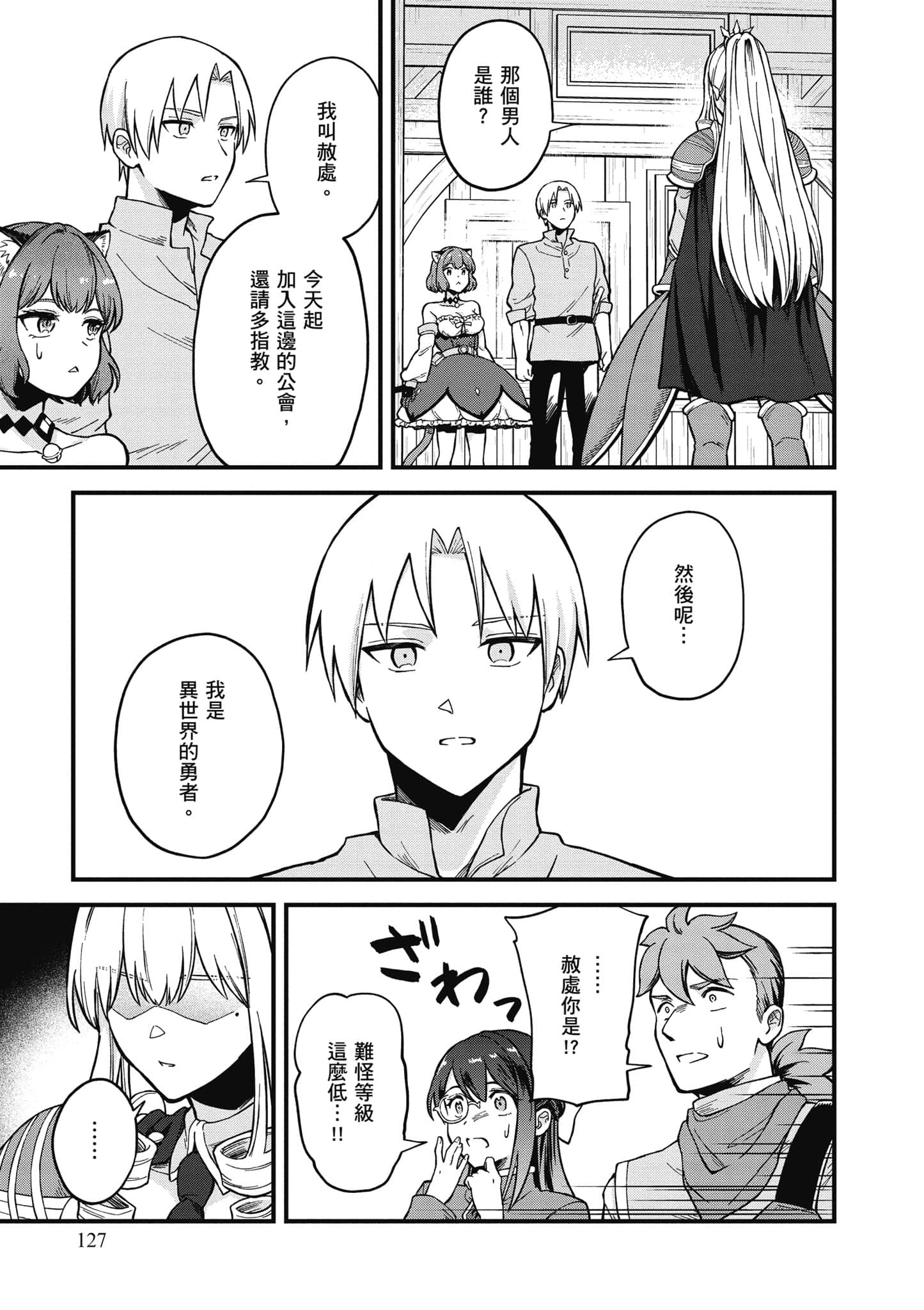 Page 128
