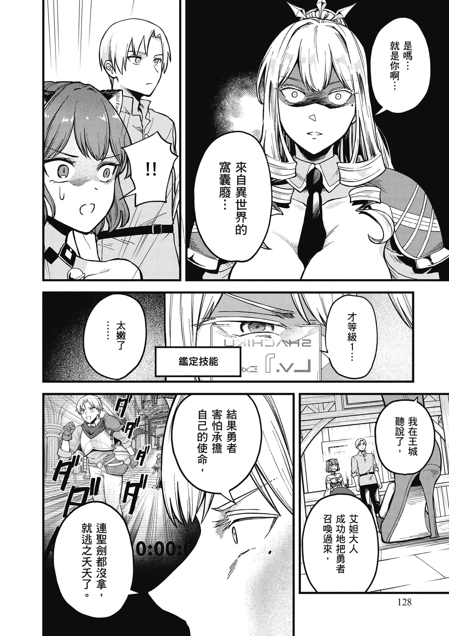 Page 129