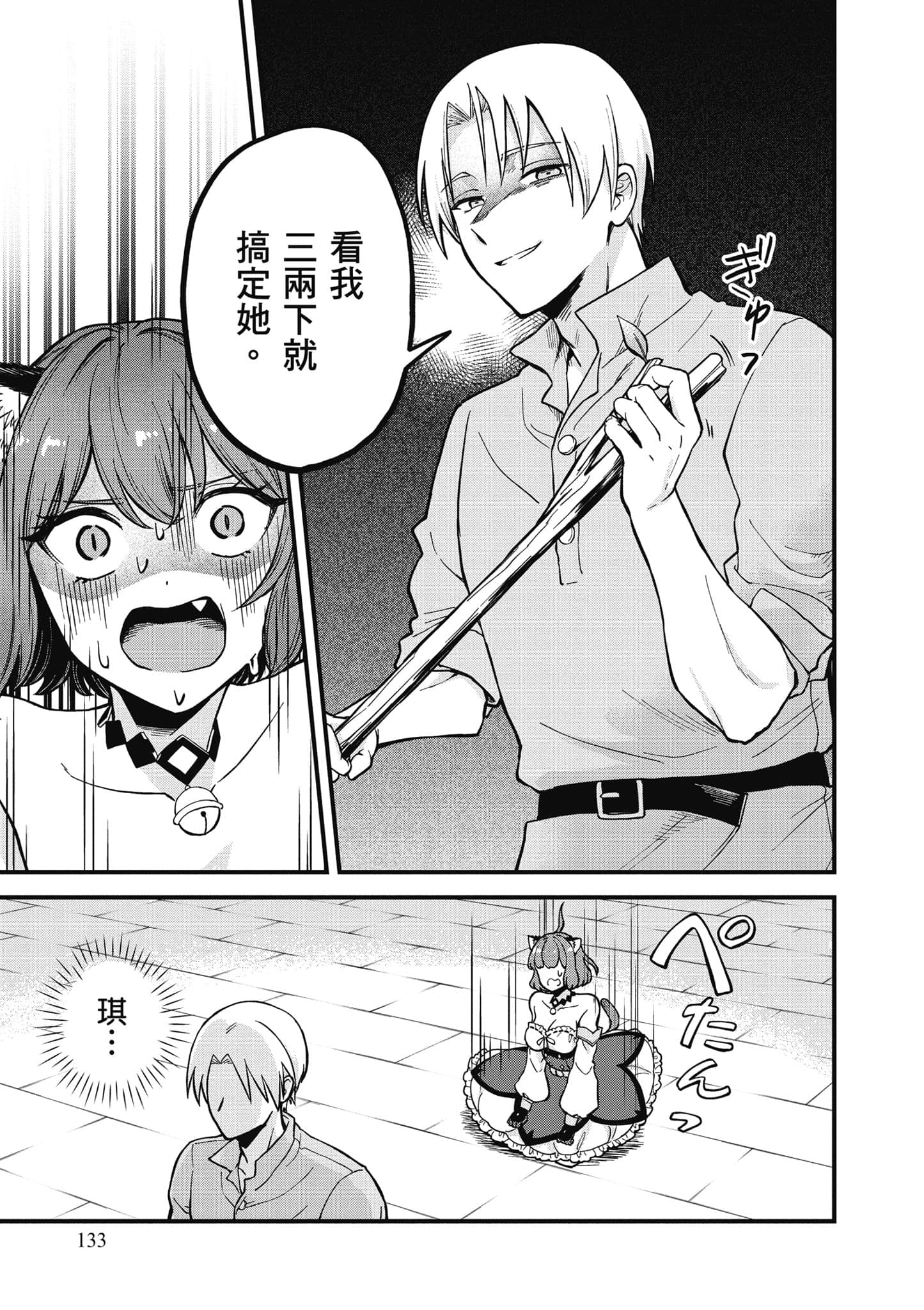 Page 134
