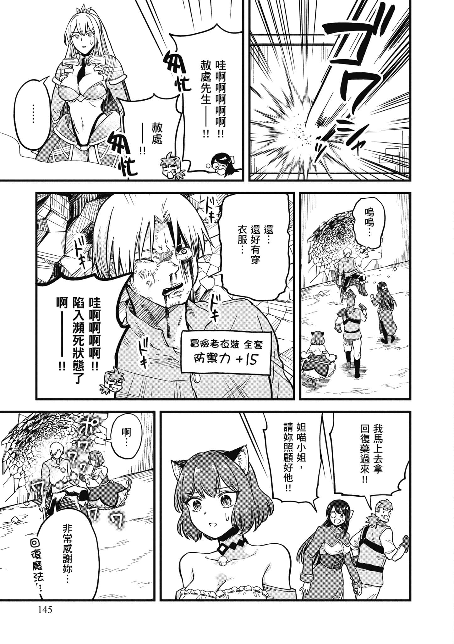 Page 146