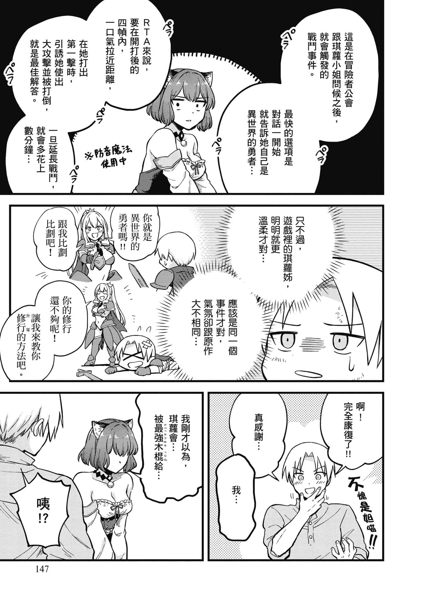 Page 148