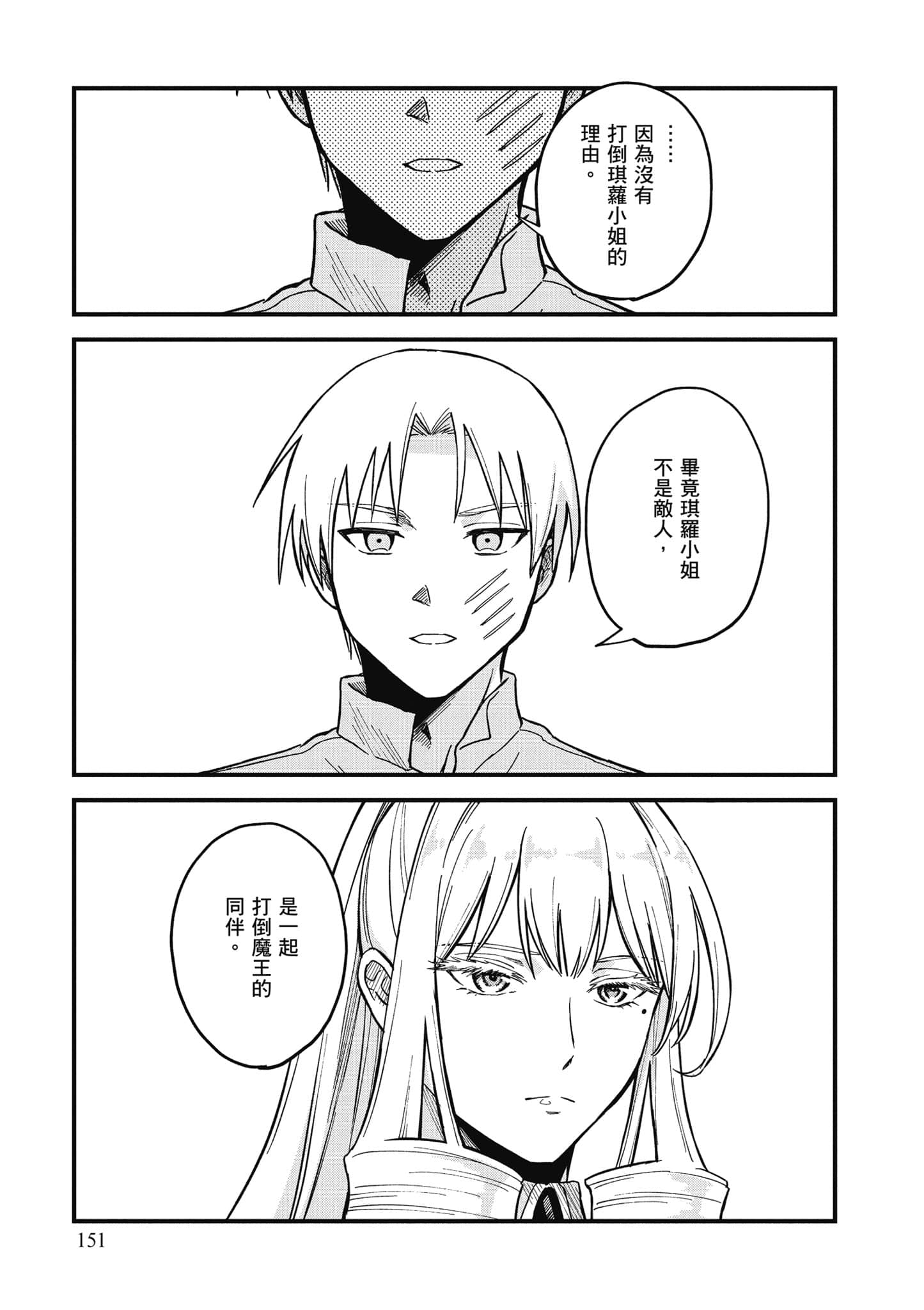 Page 152