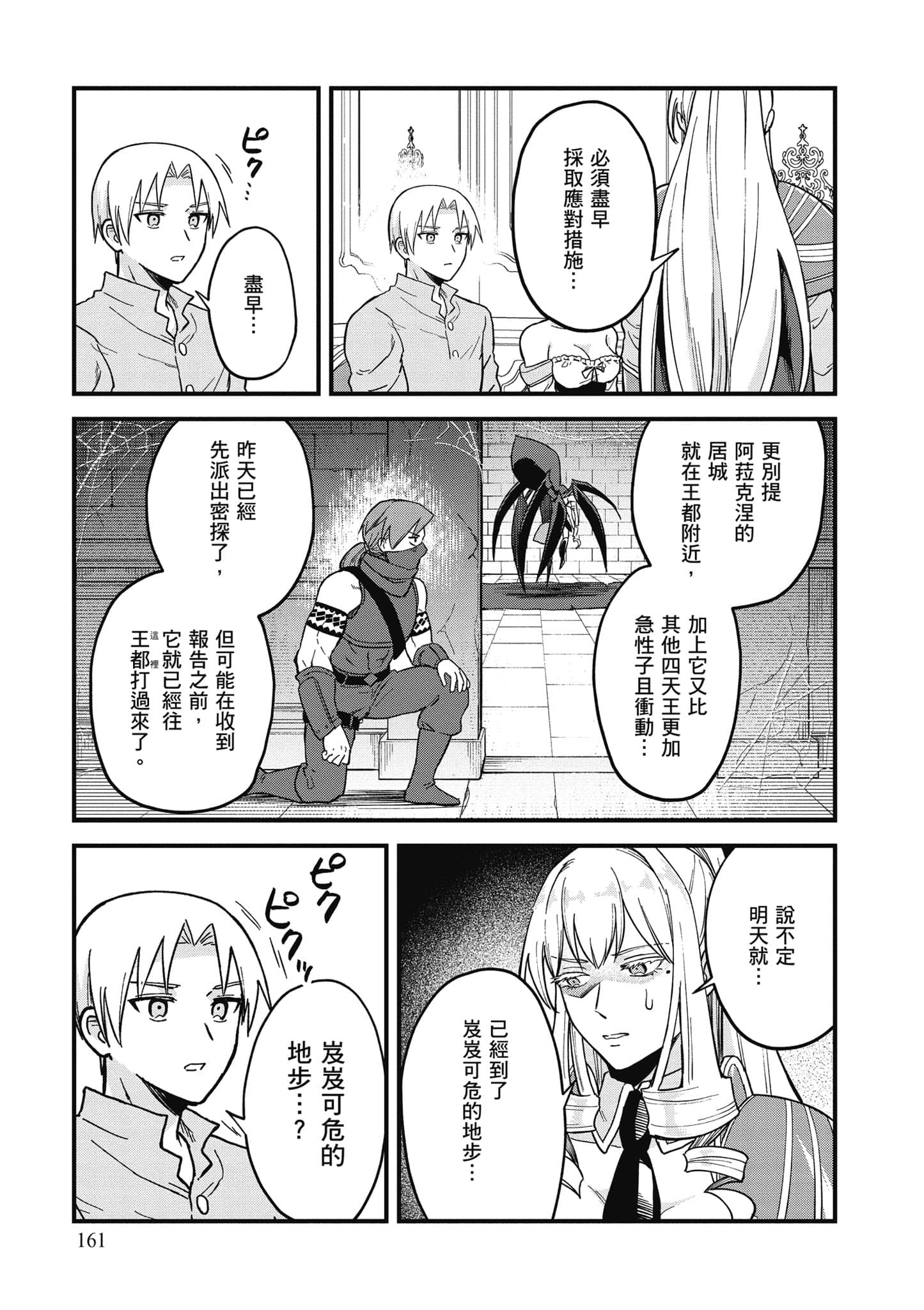 Page 162