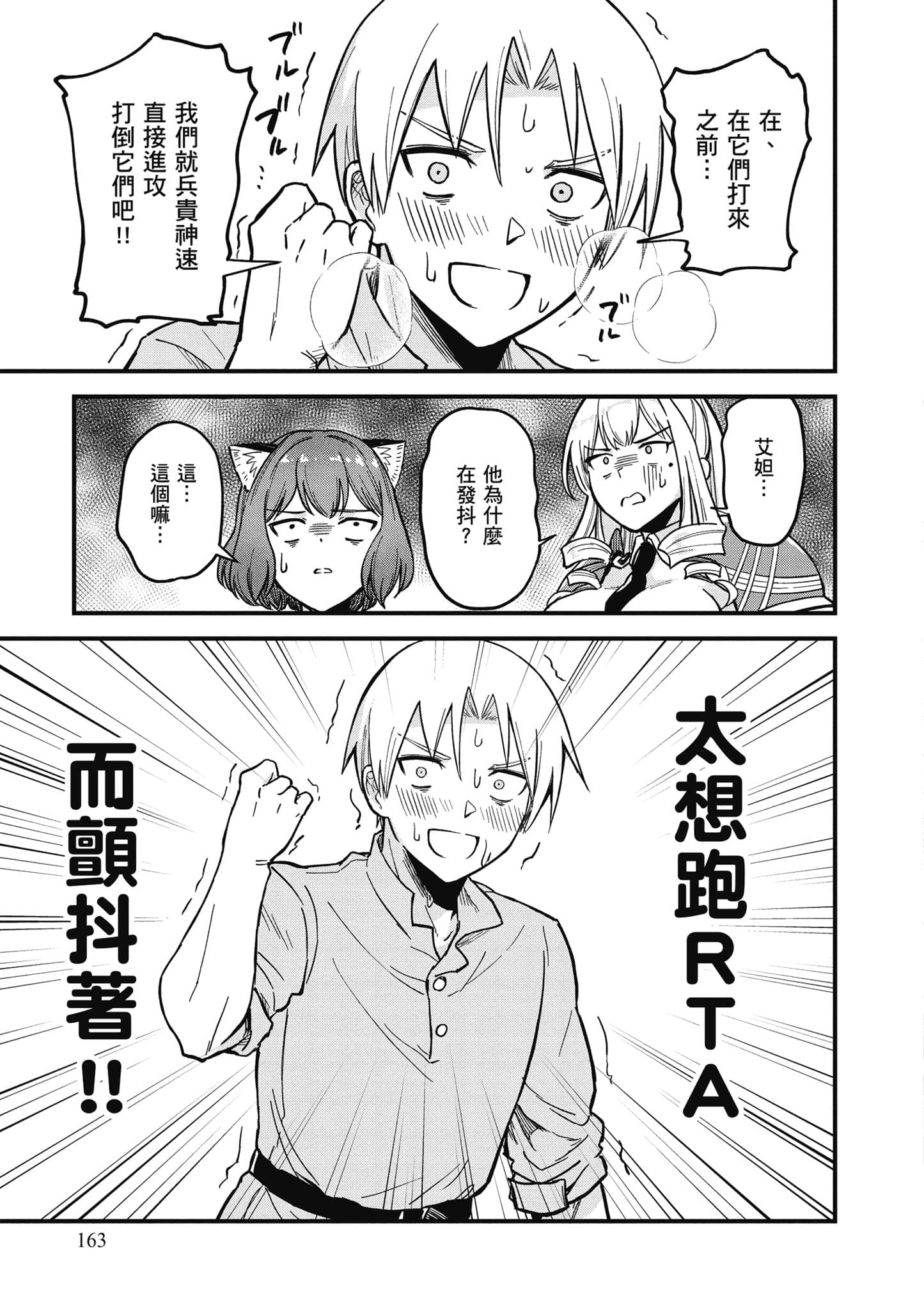 Page 164