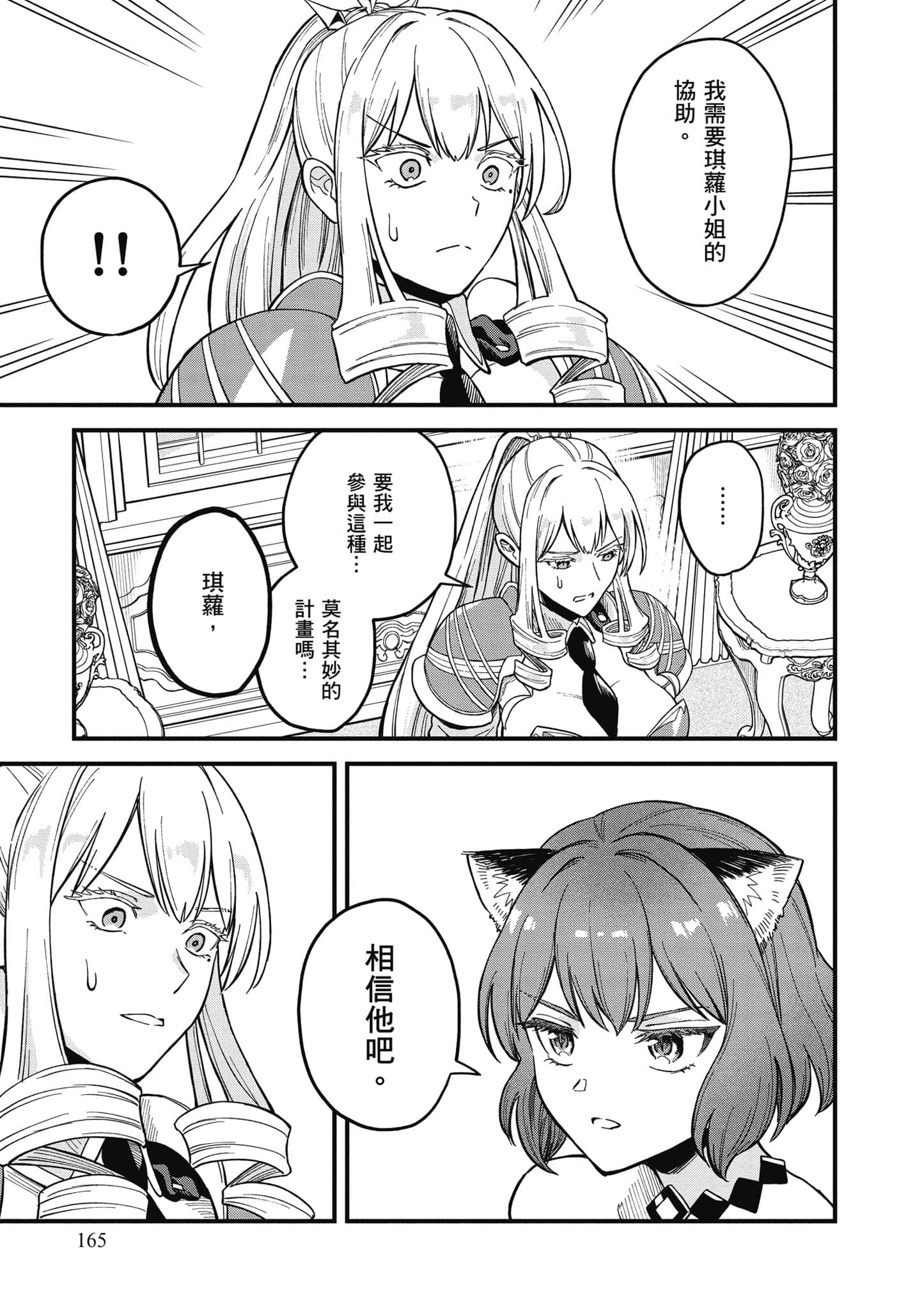 Page 166