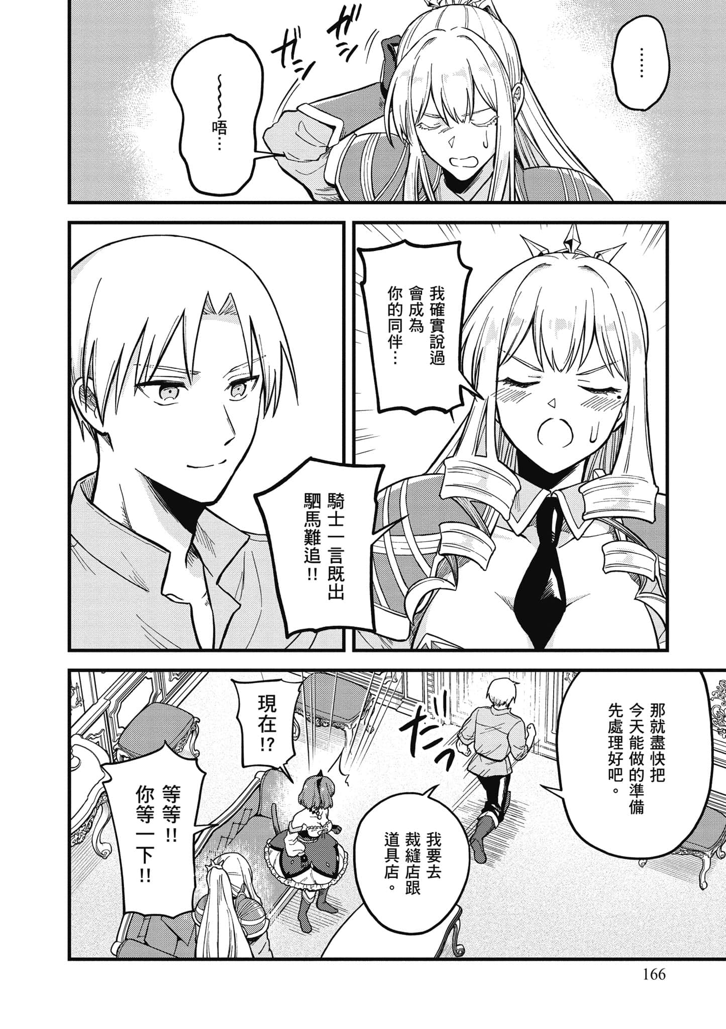 Page 167
