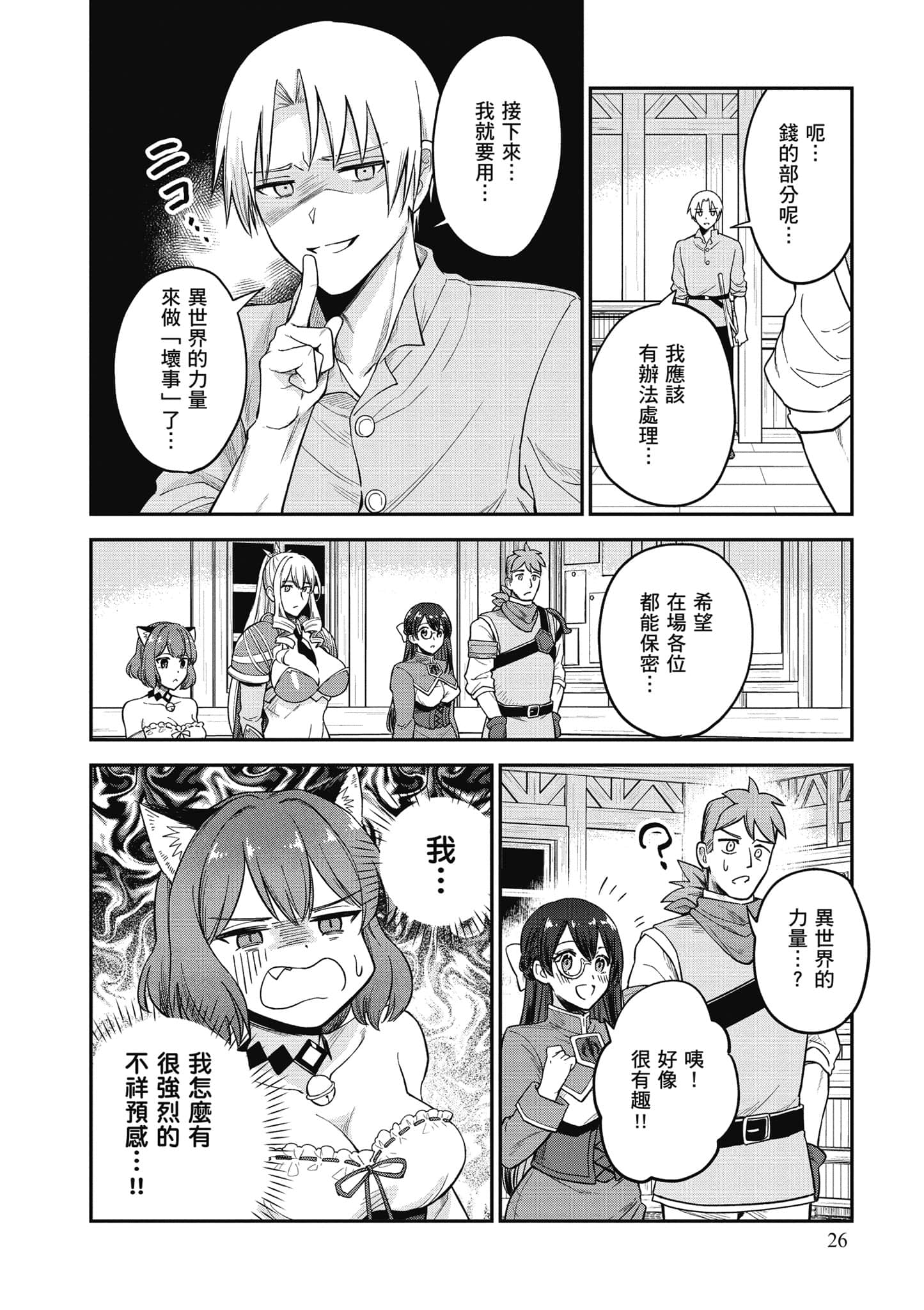 Page 27
