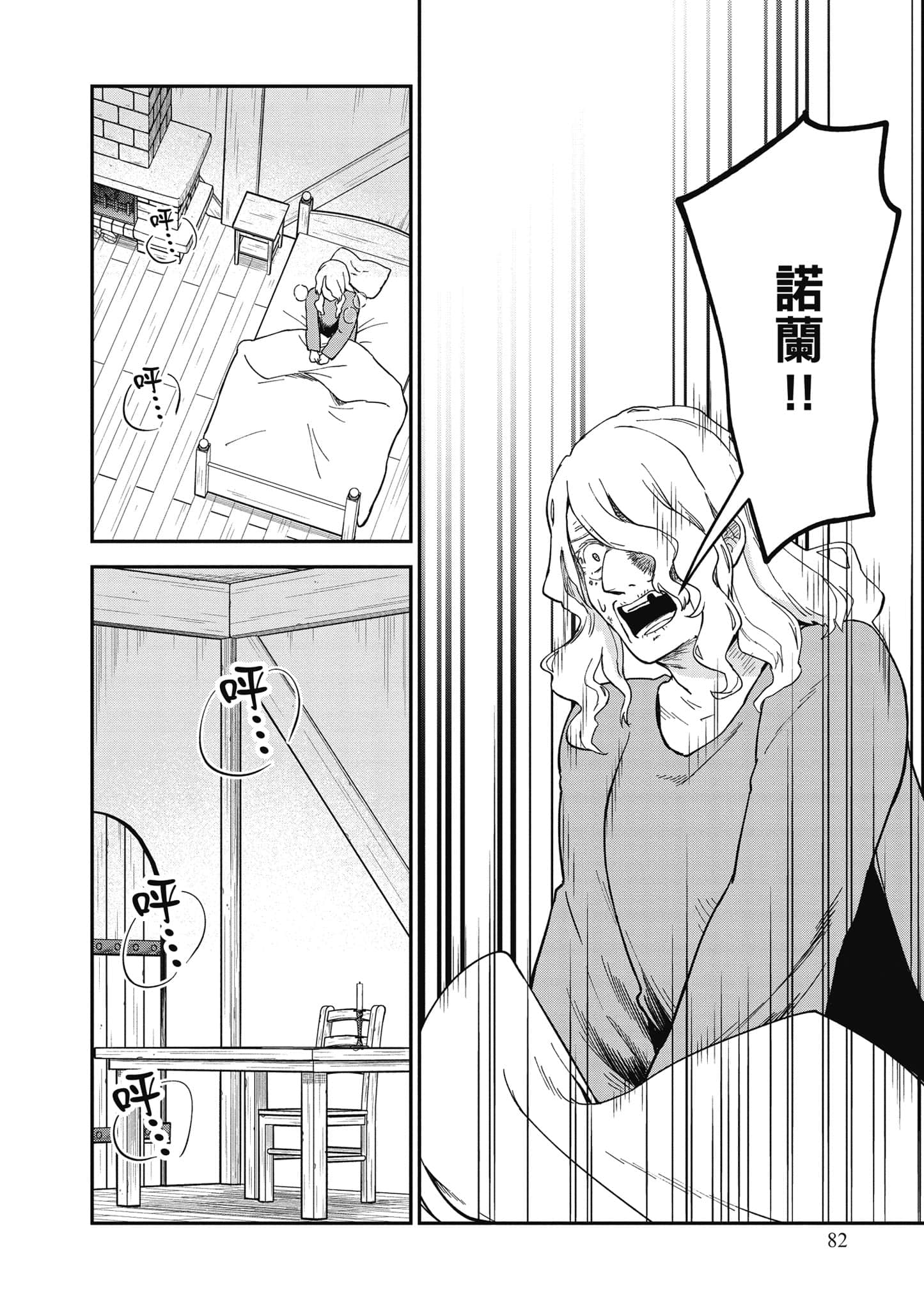 Page 83