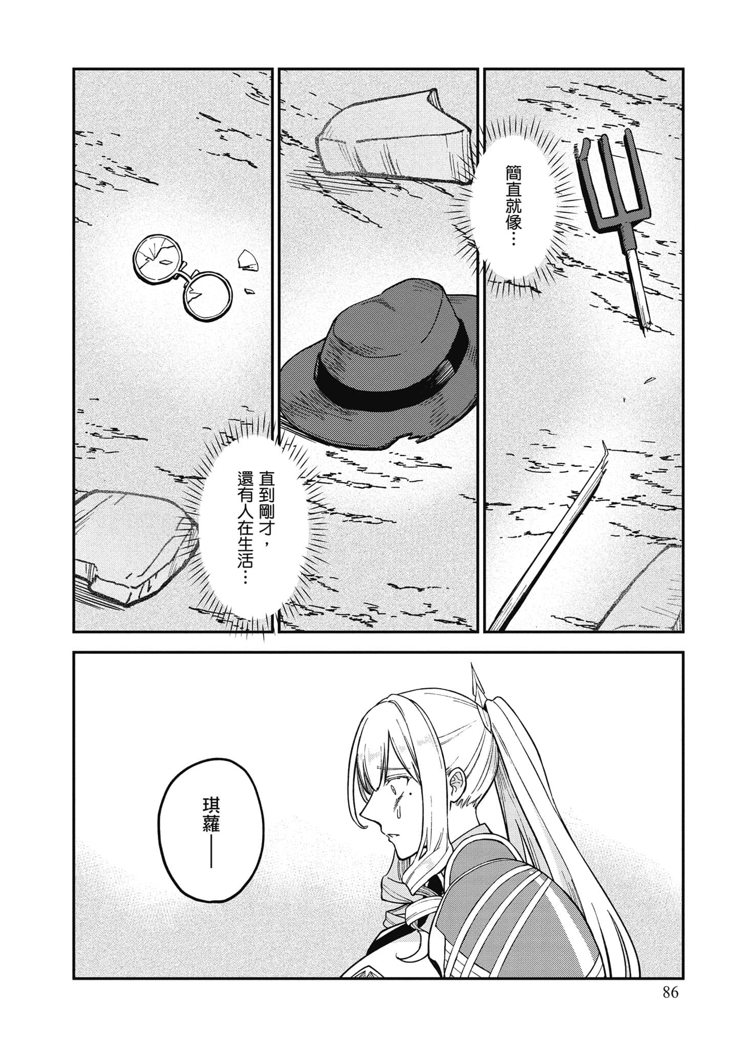 Page 87