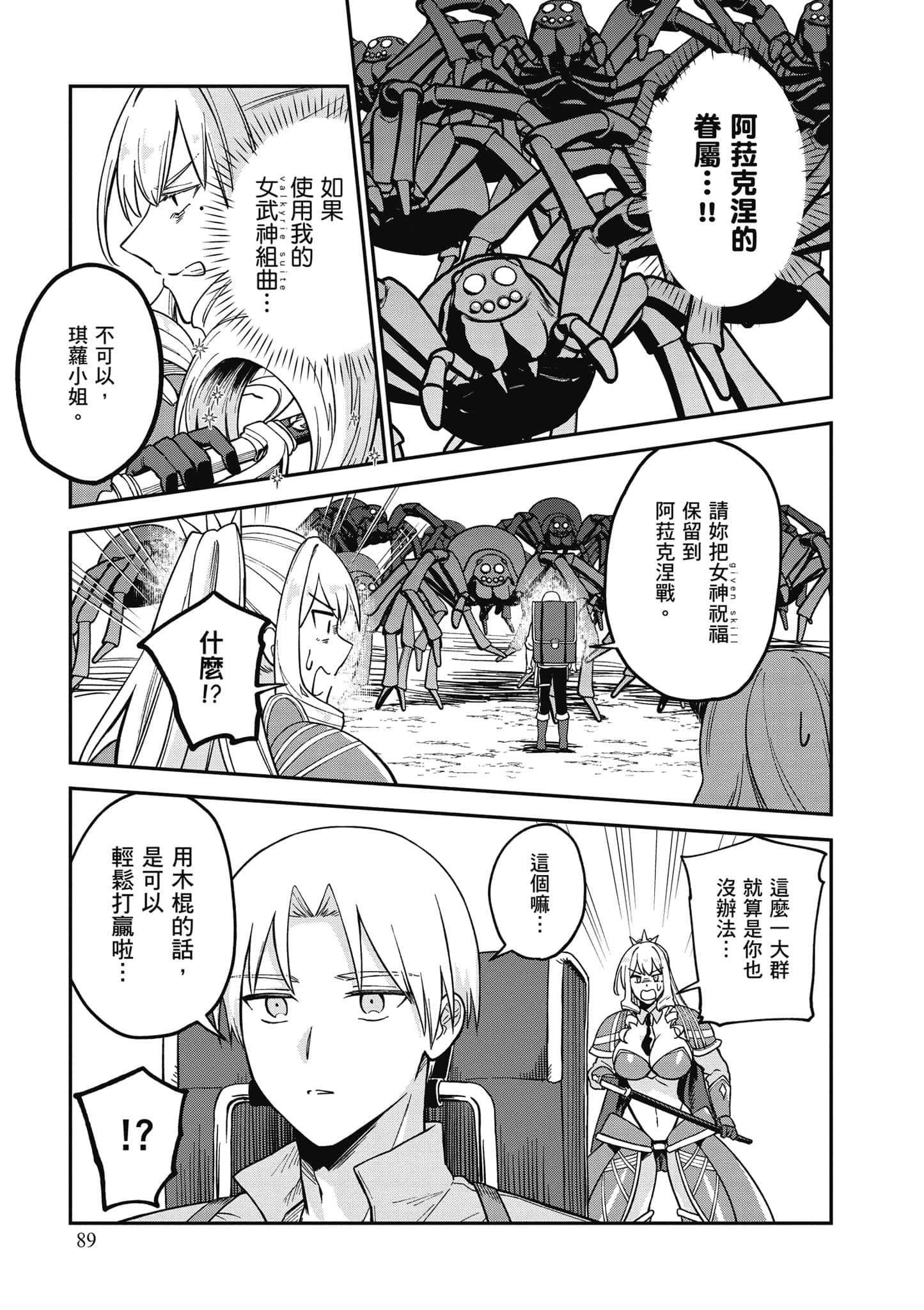 Page 90