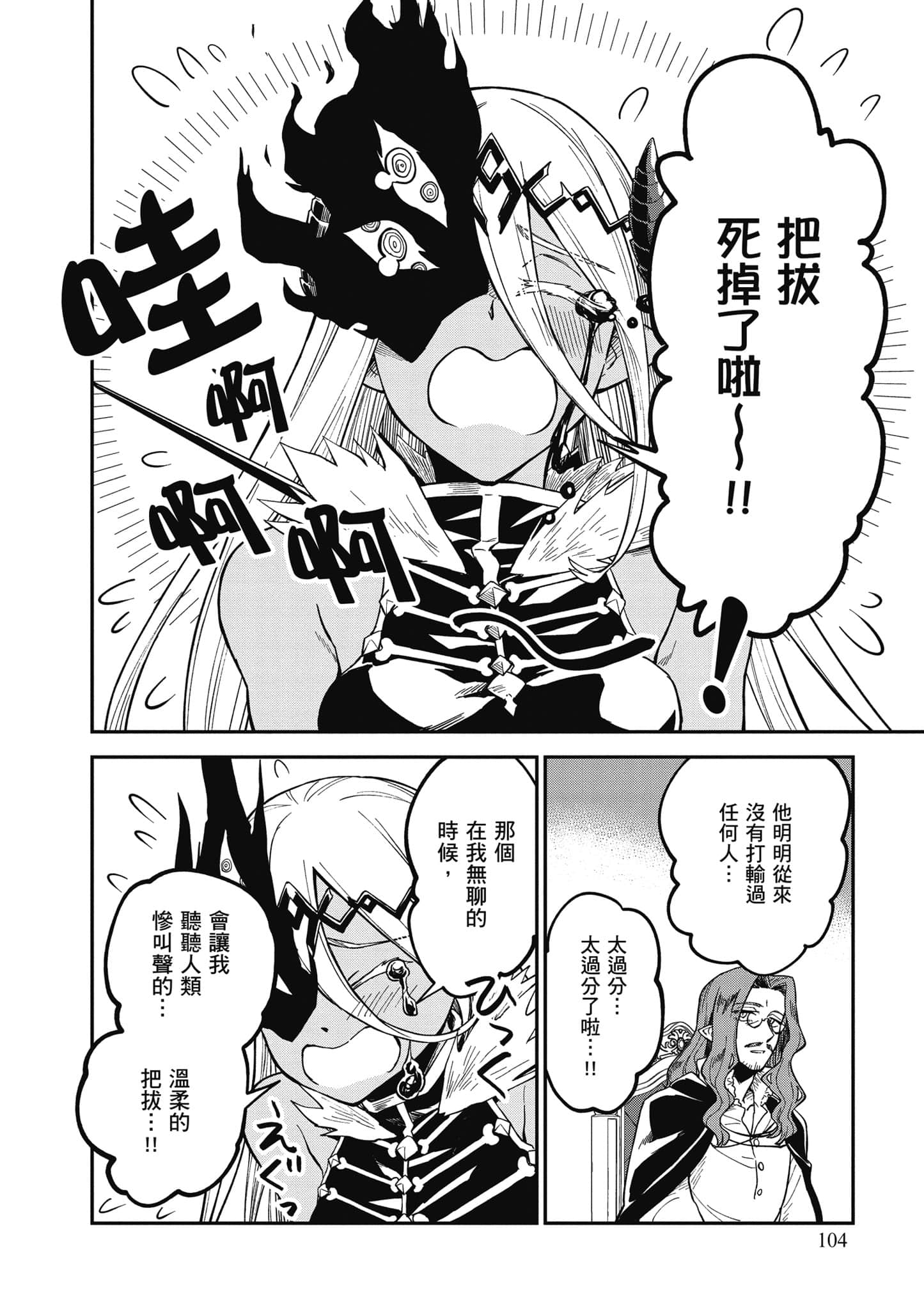 Page 105