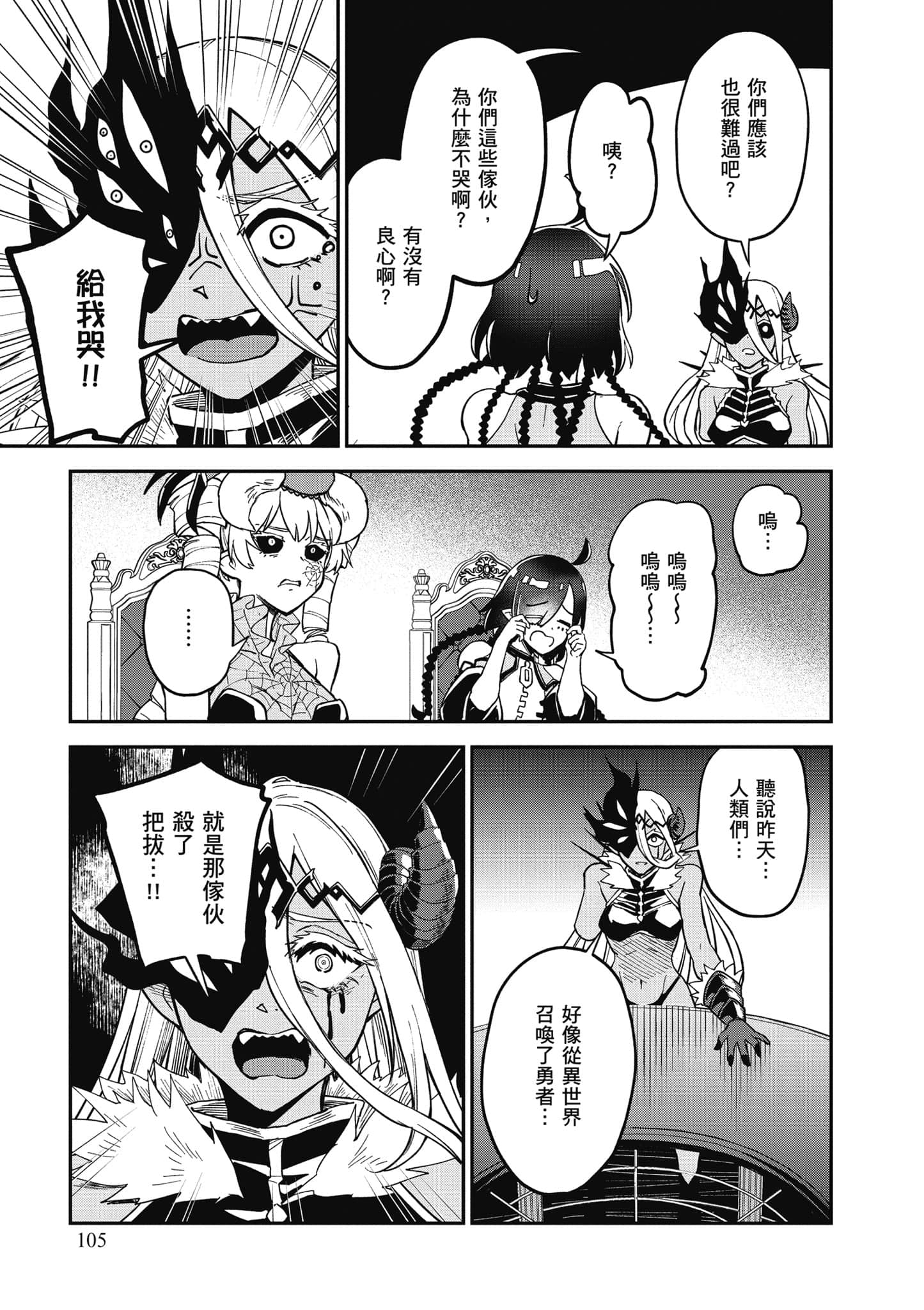 Page 106