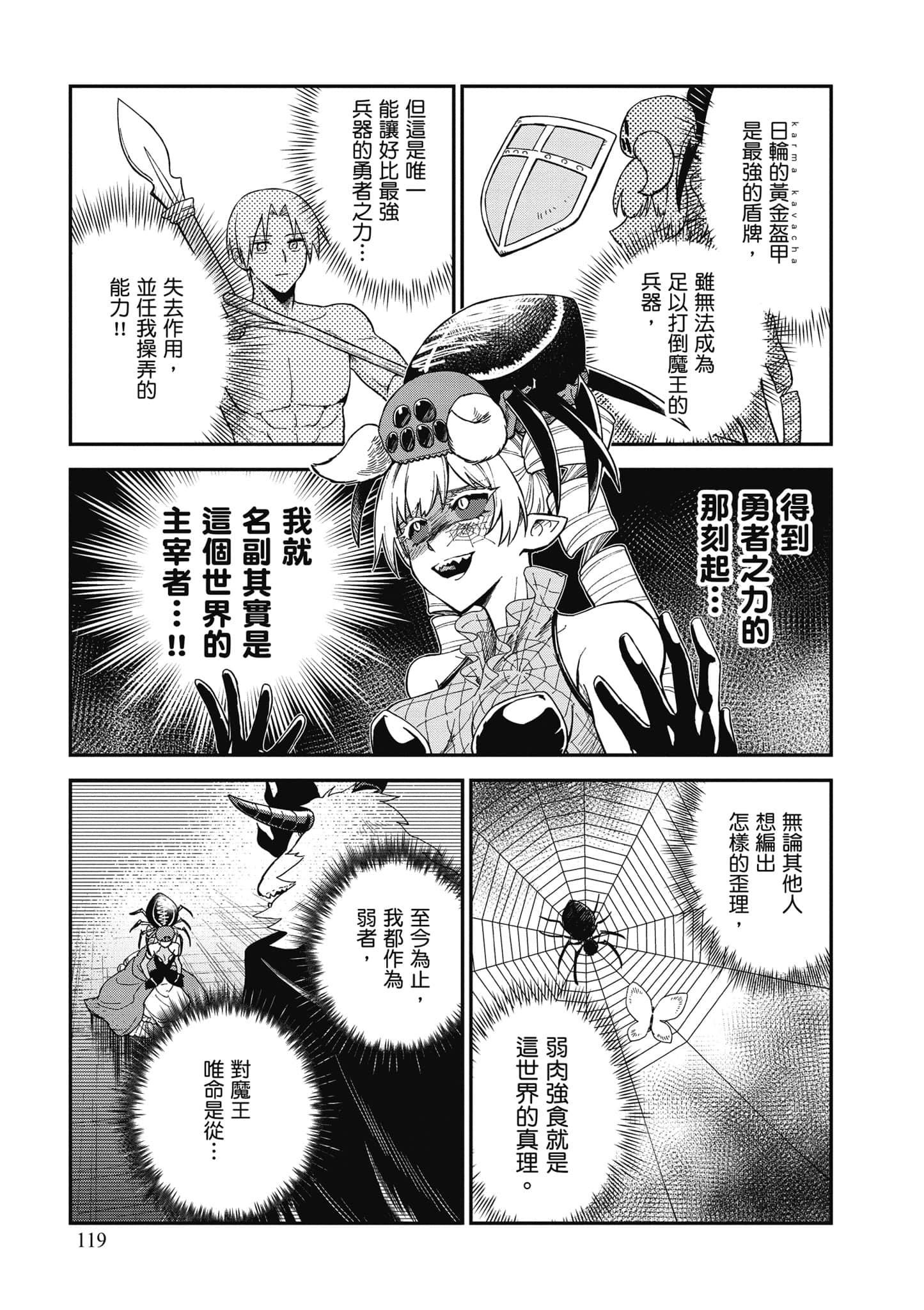 Page 120