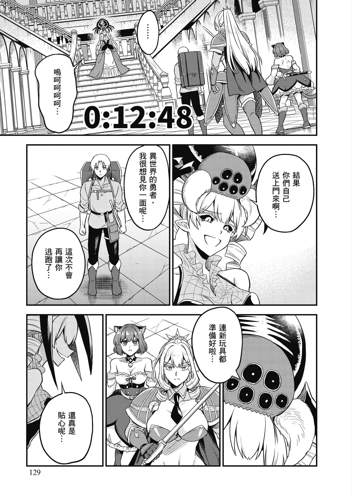Page 130