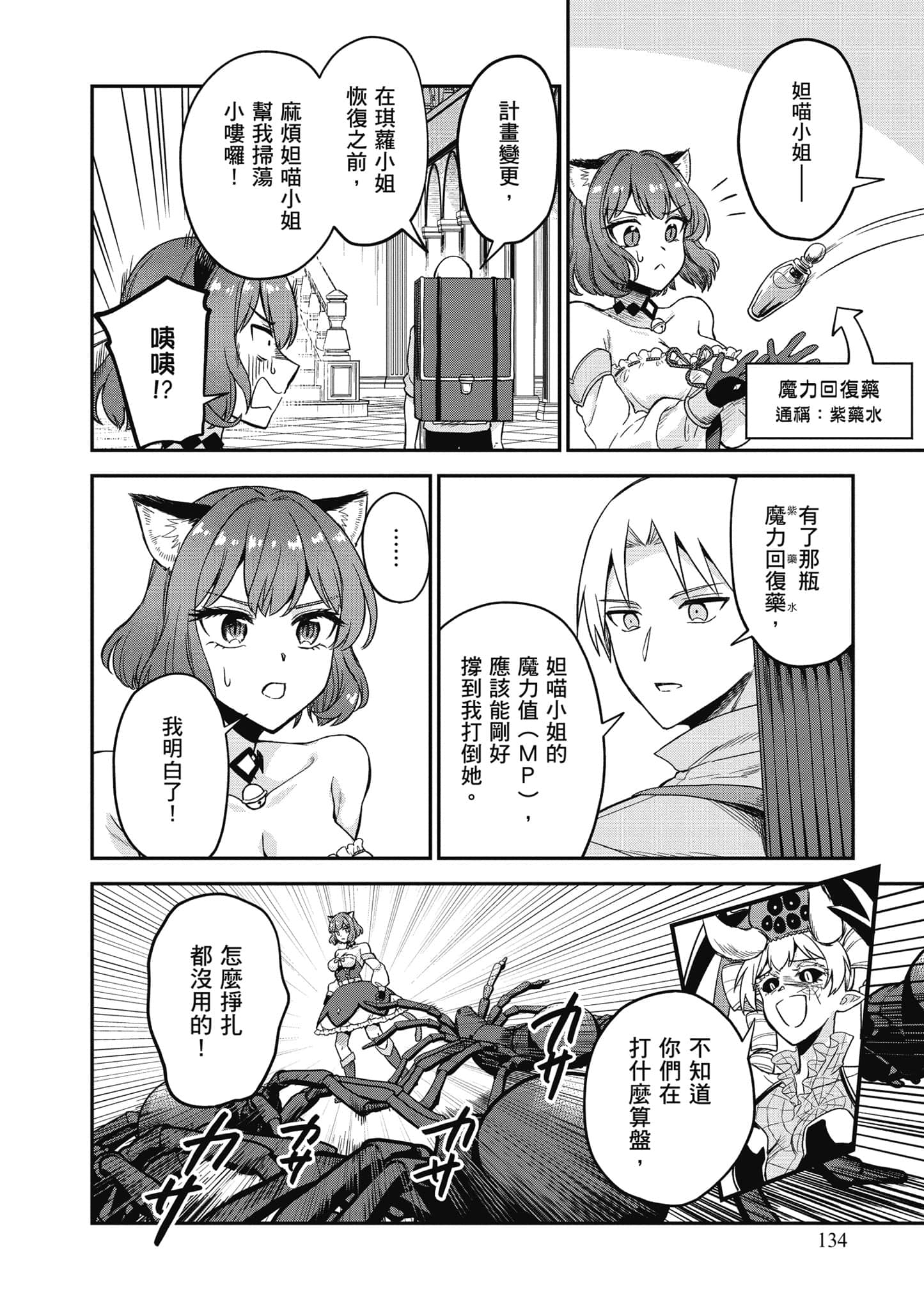 Page 135