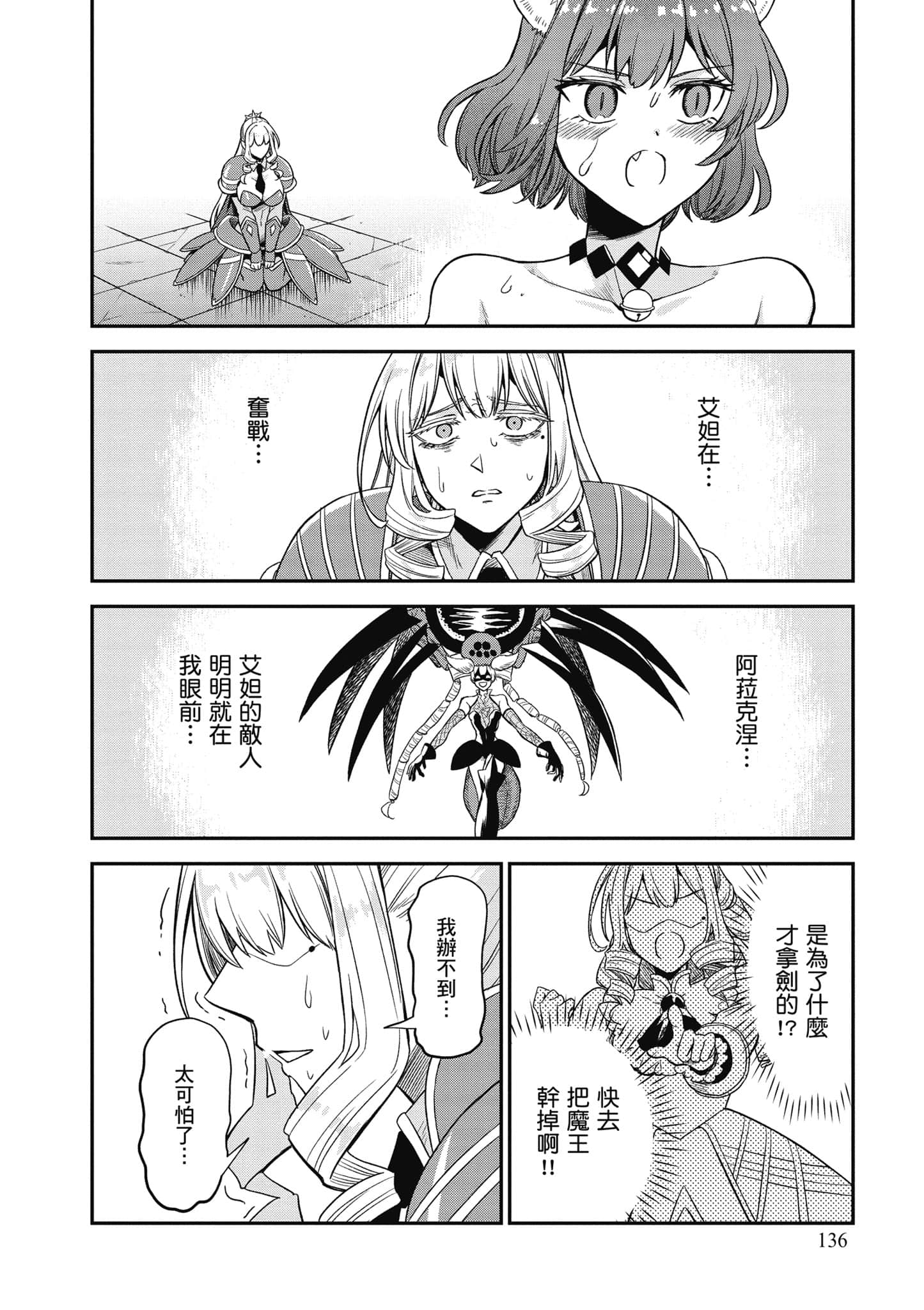 Page 137