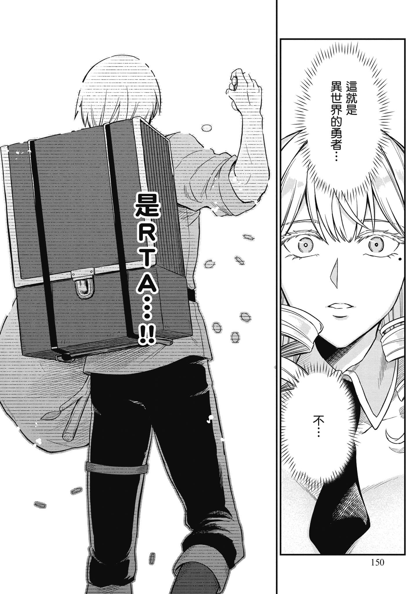 Page 151