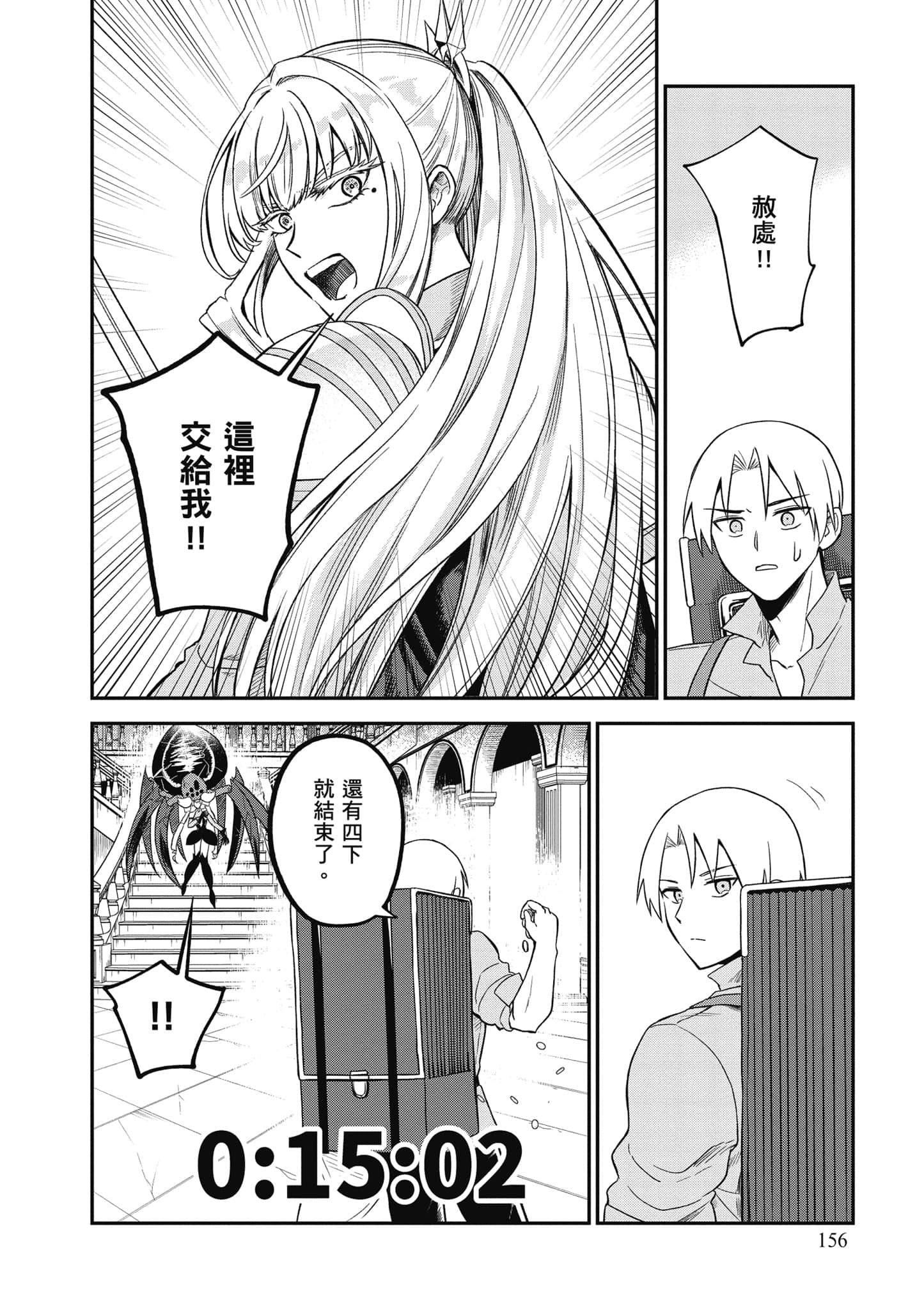 Page 157