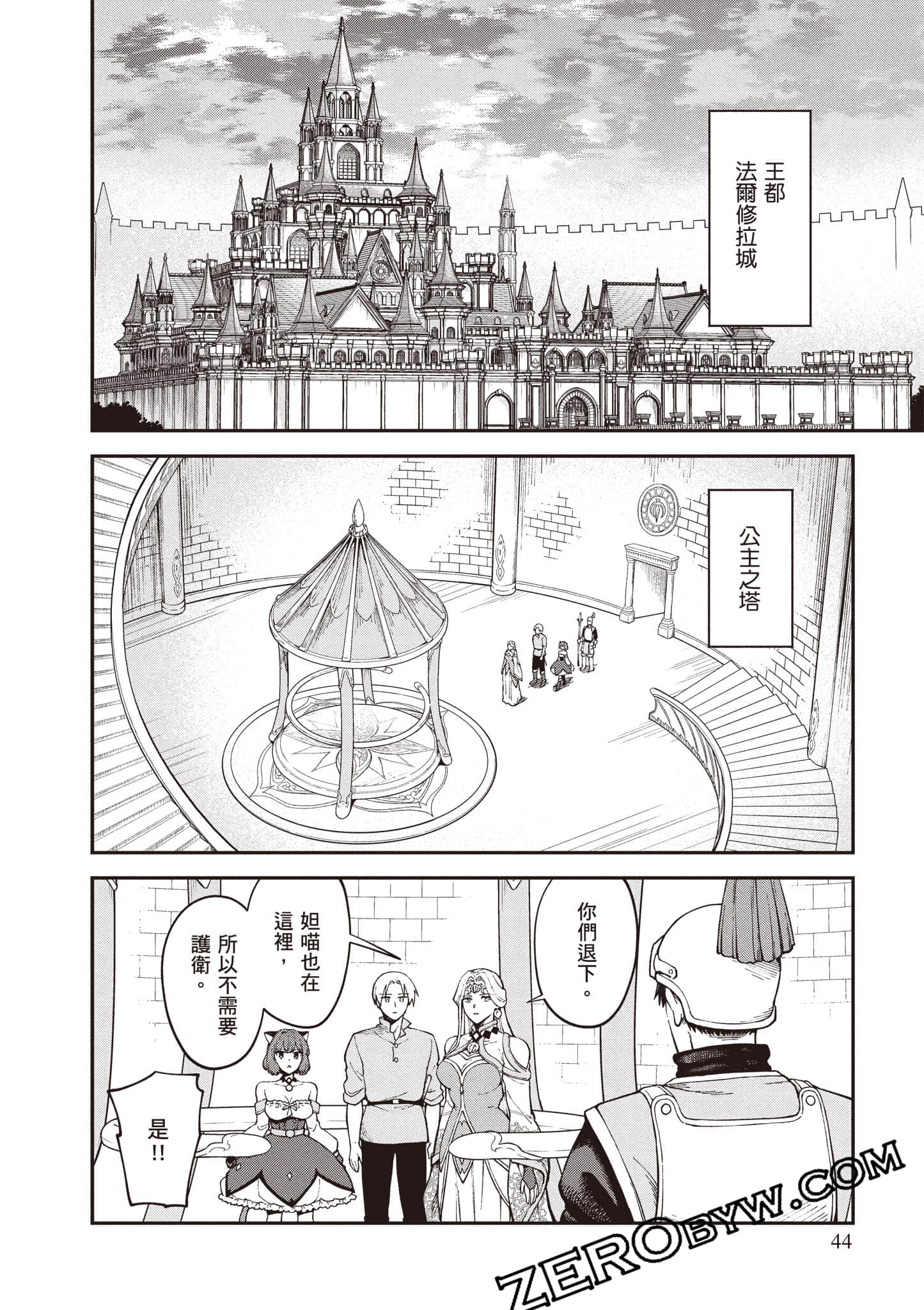 Page 45