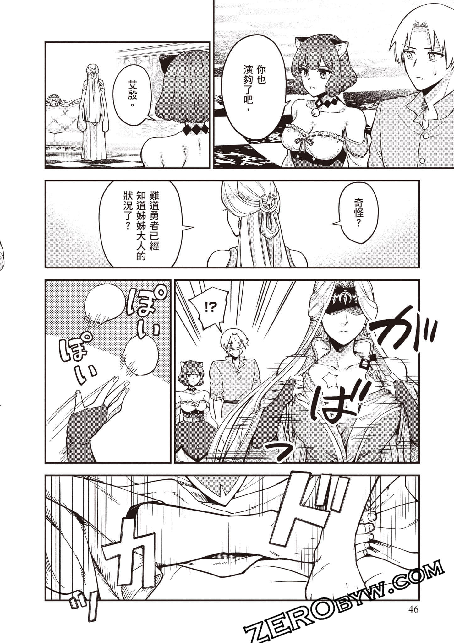 Page 47