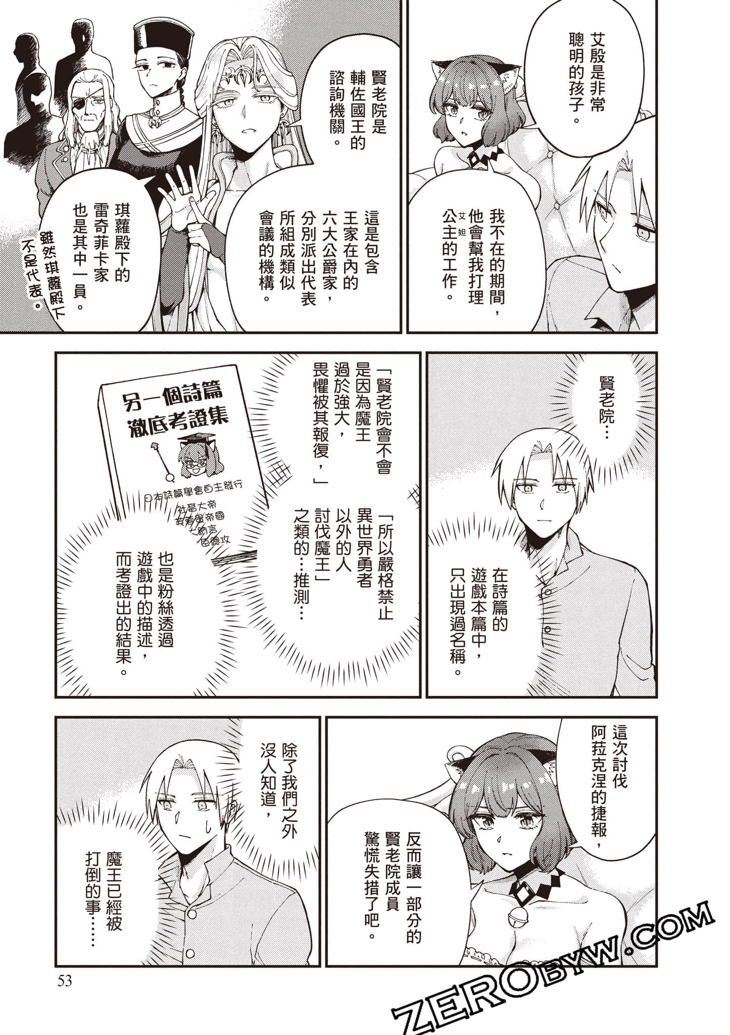 Page 54