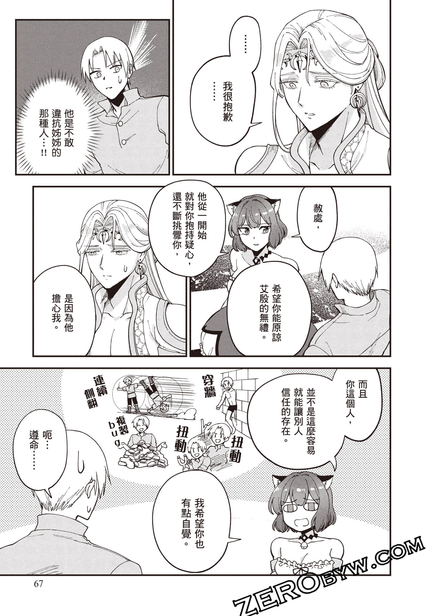 Page 68