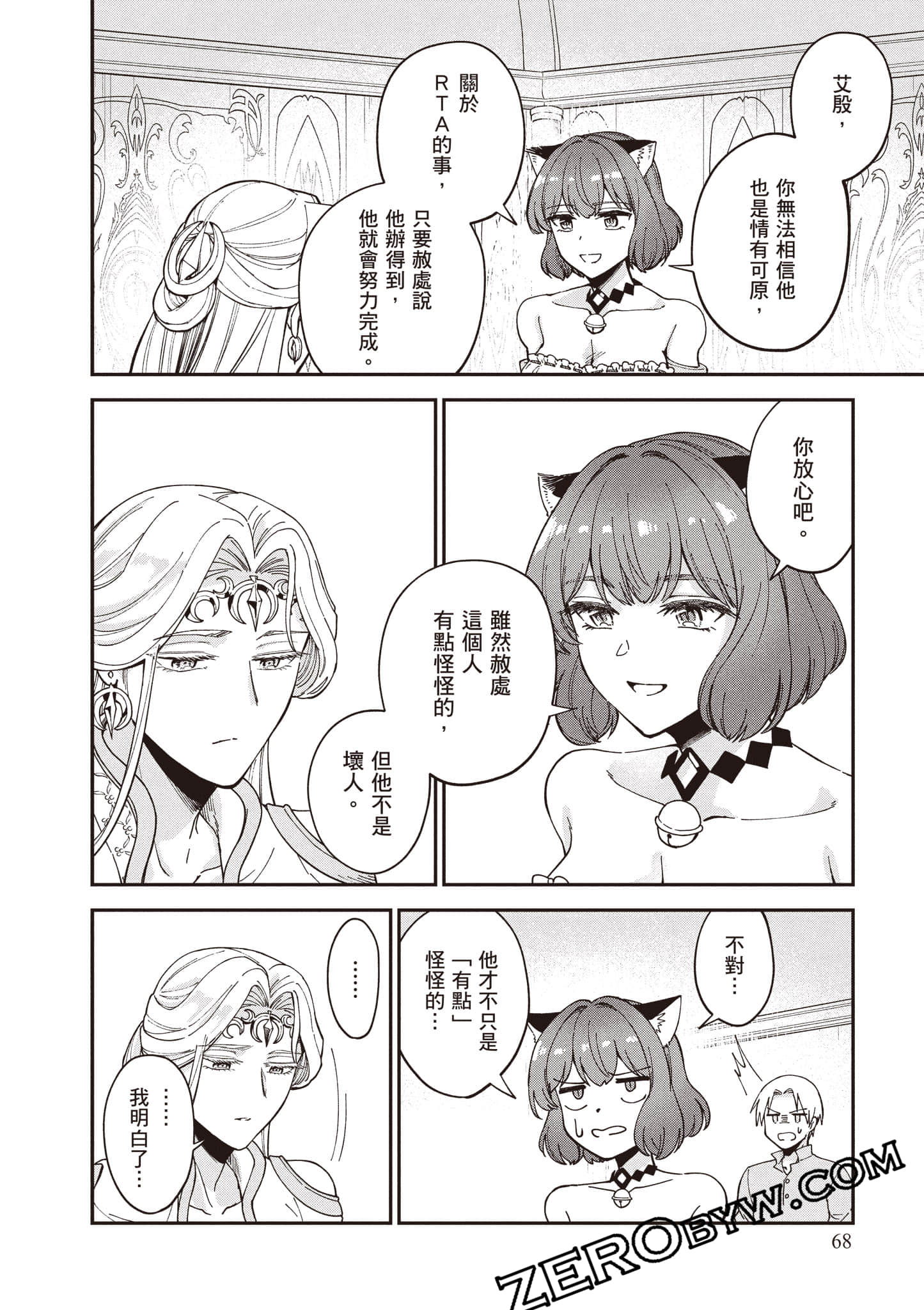 Page 69