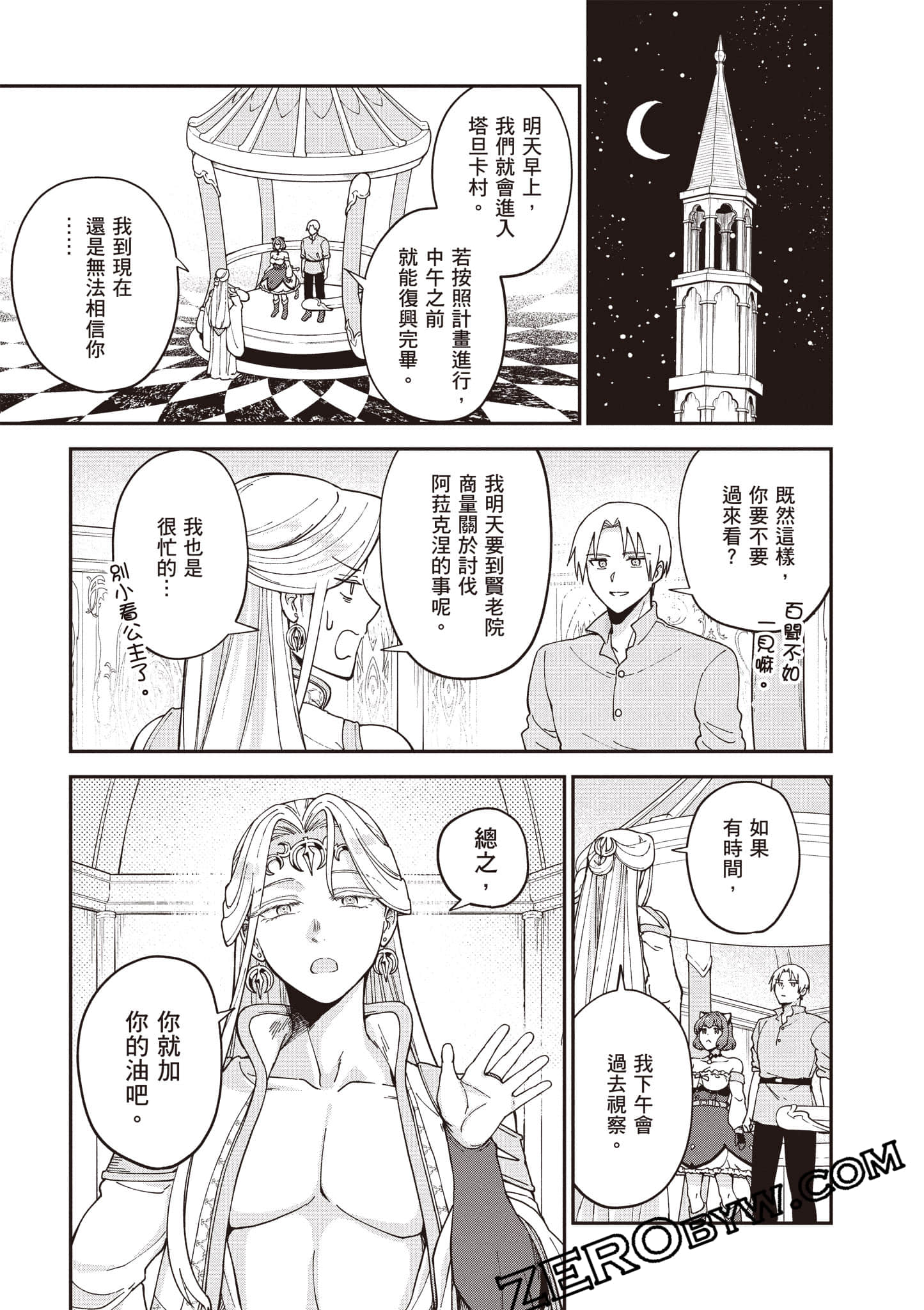 Page 70