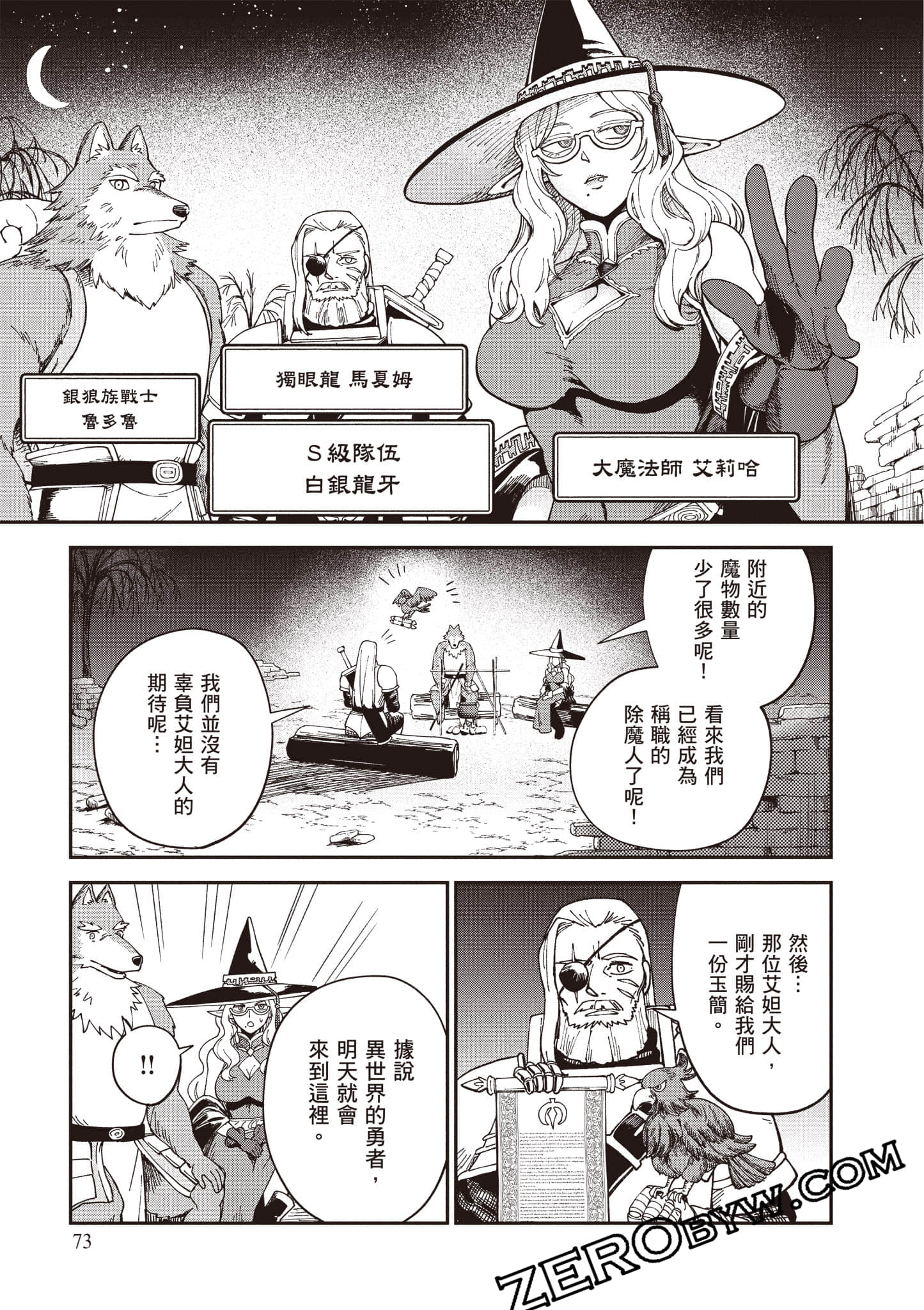 Page 74