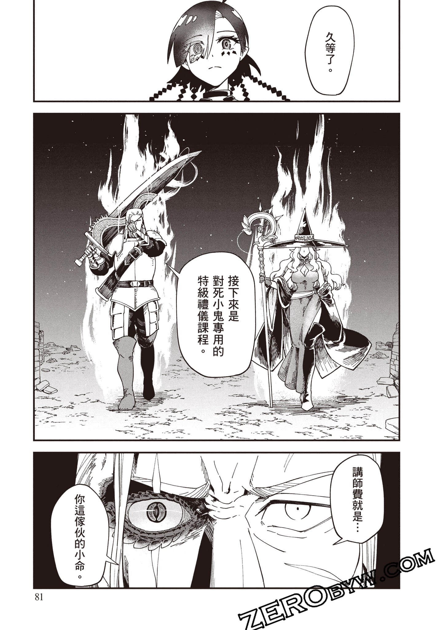 Page 82