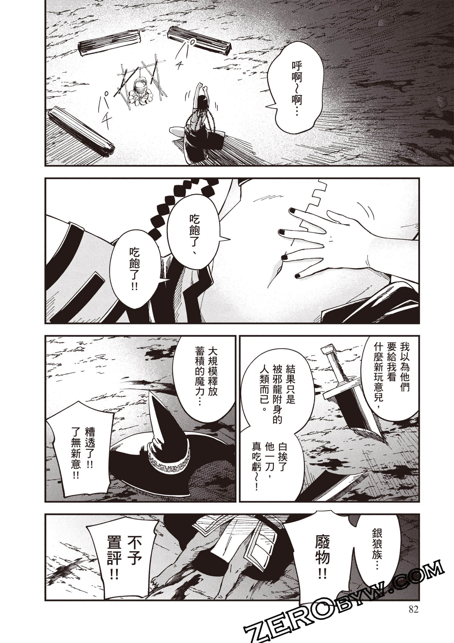 Page 83
