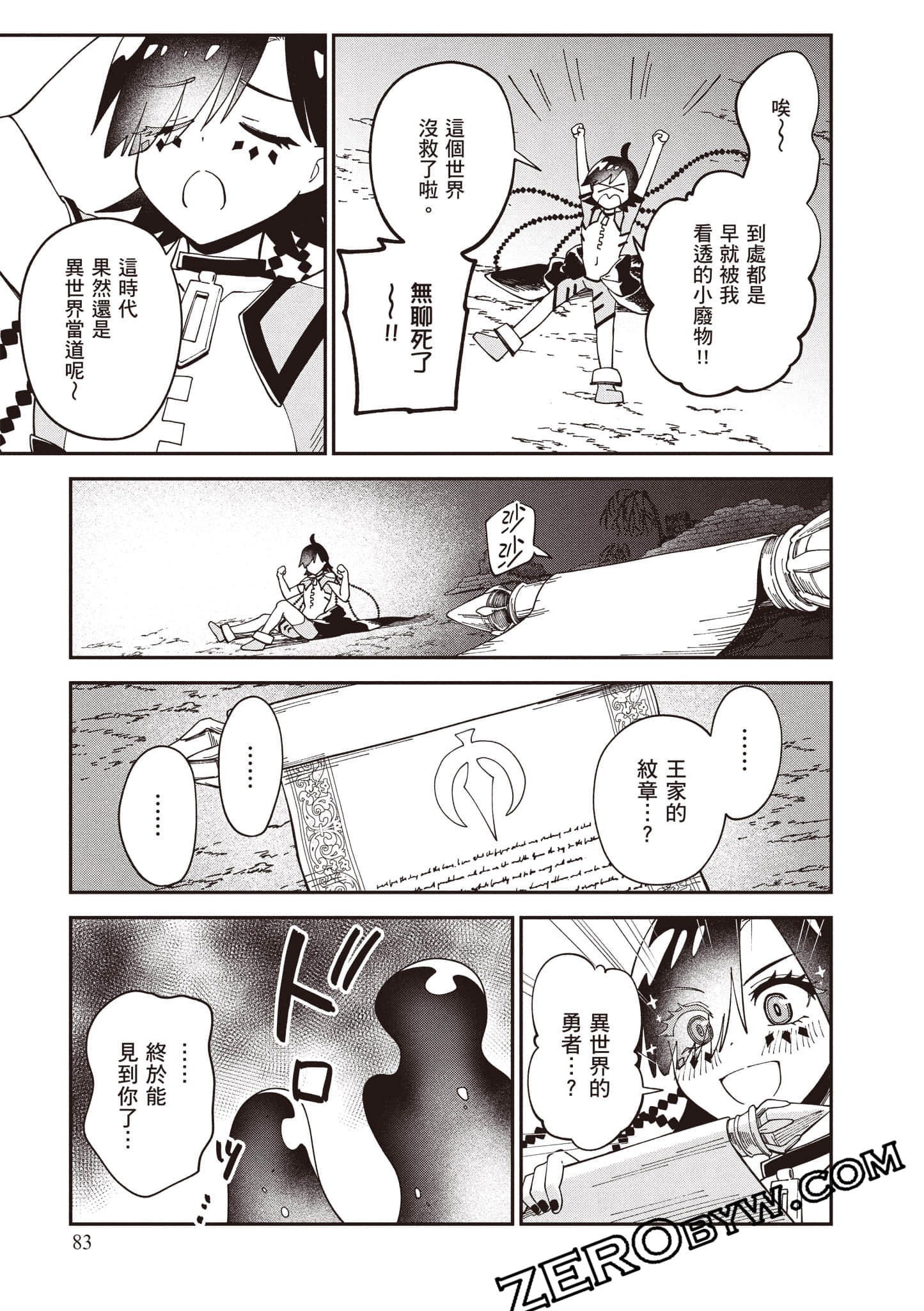 Page 84