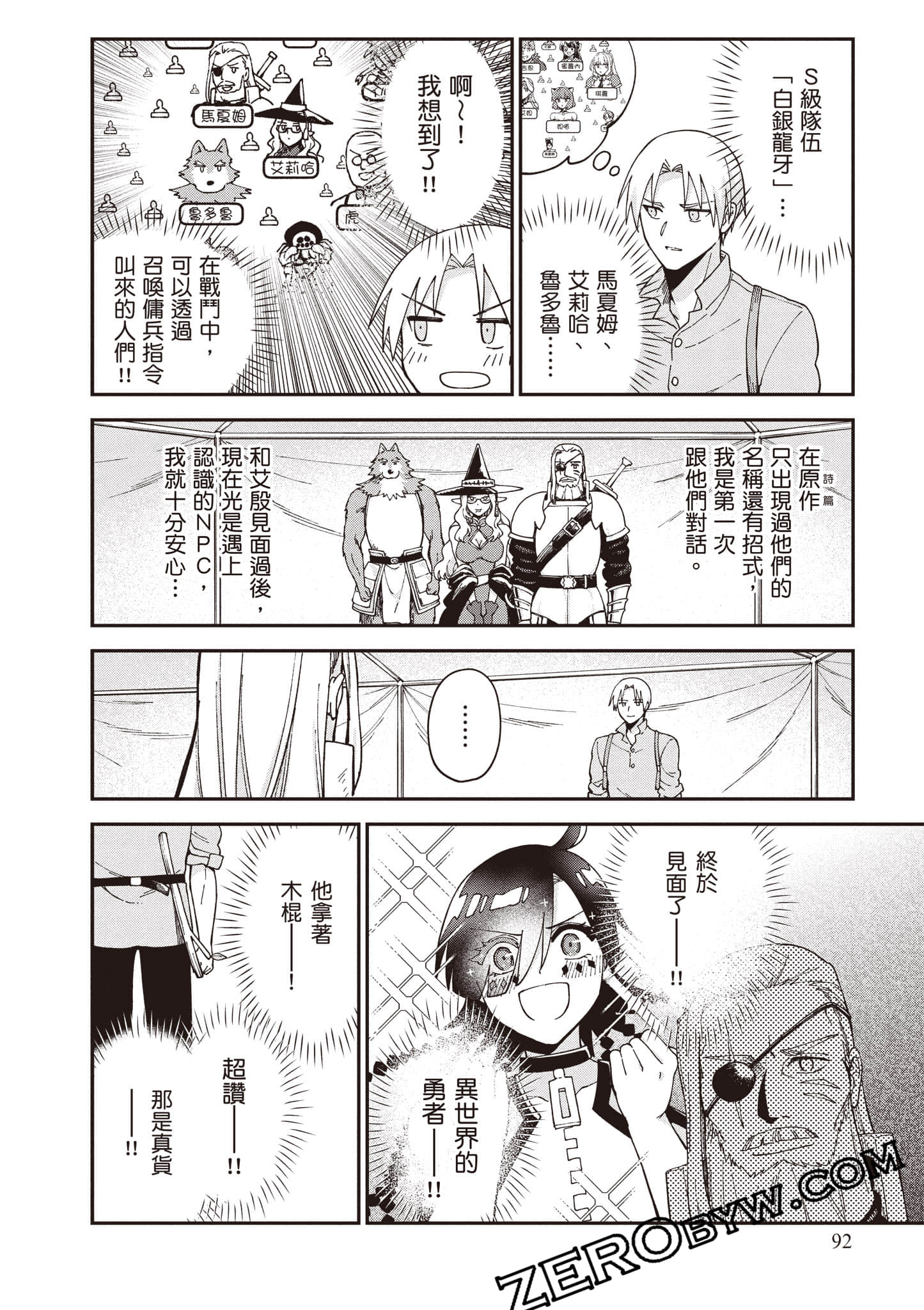 Page 93