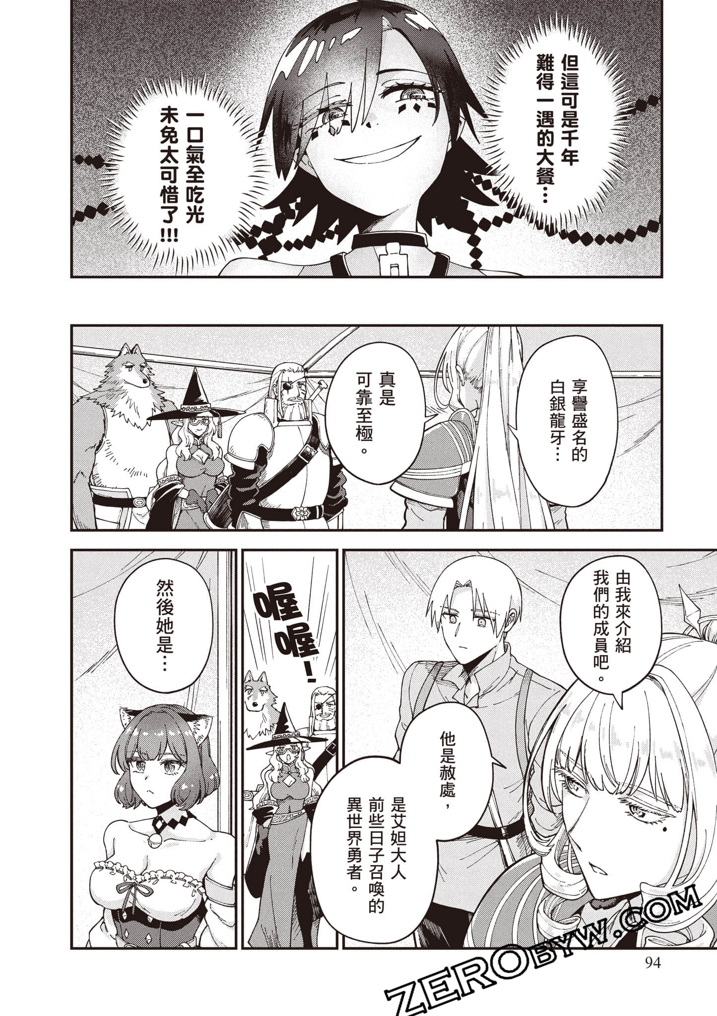 Page 95