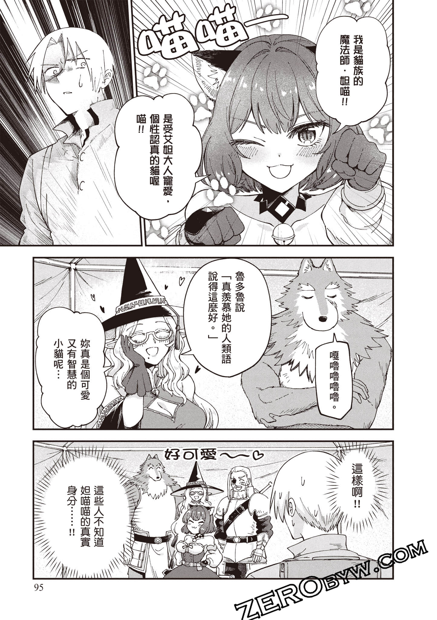 Page 96