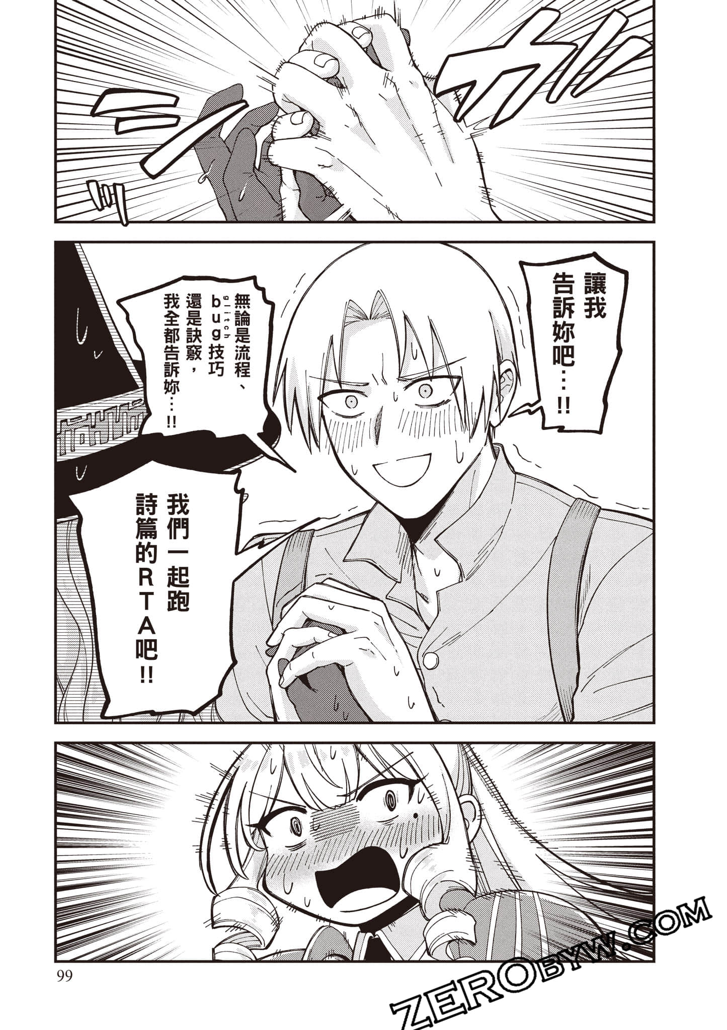 Page 100