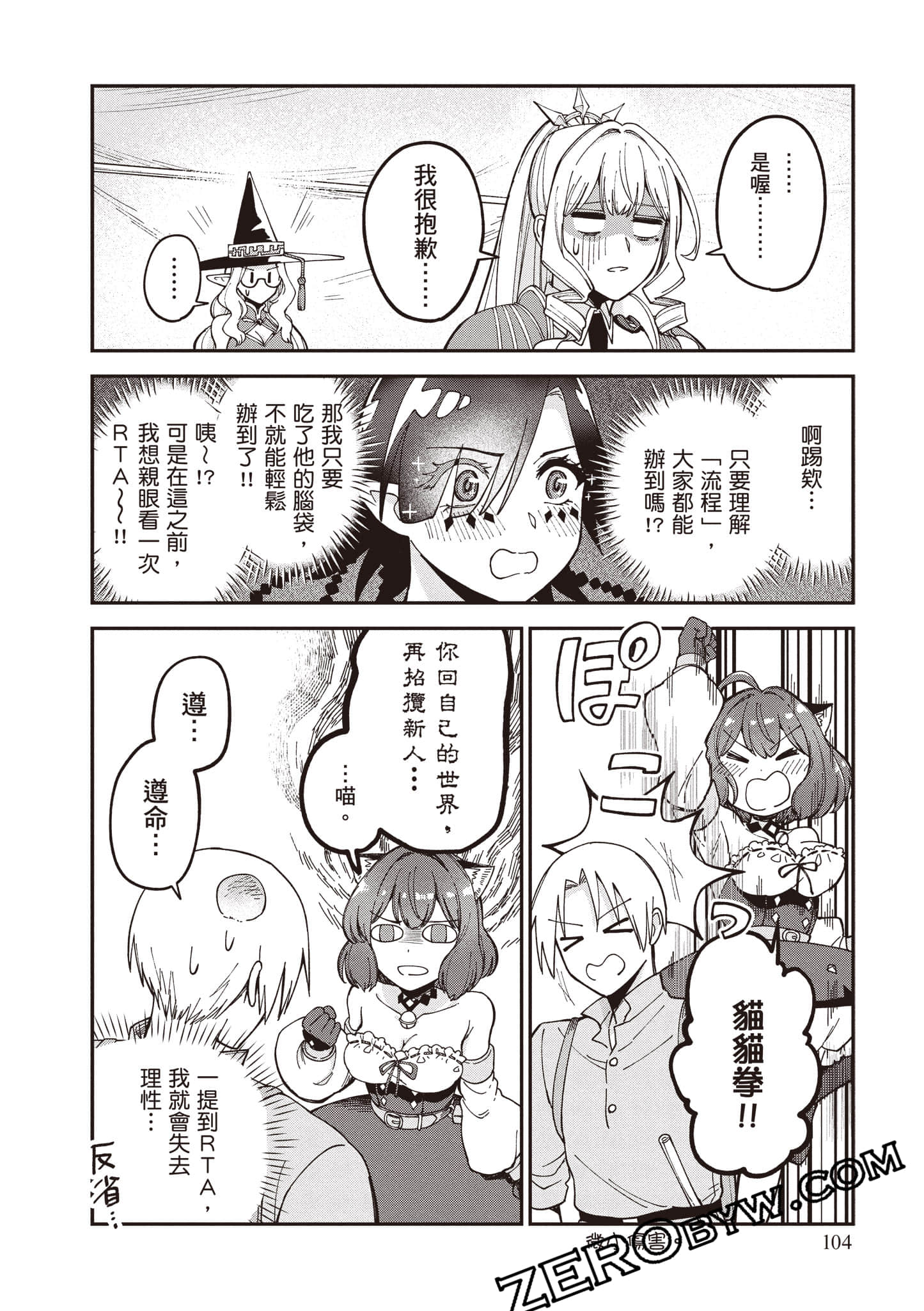 Page 105