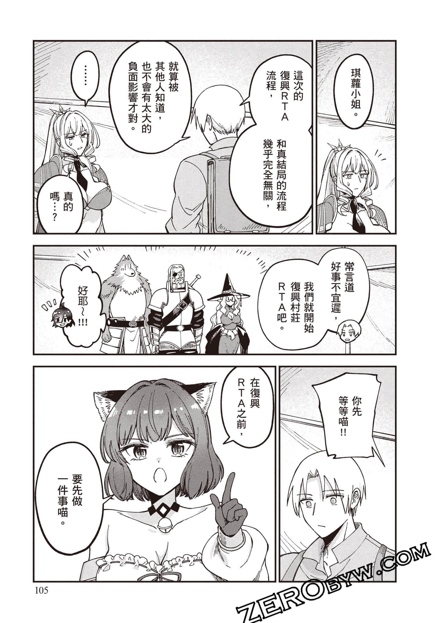 Page 106