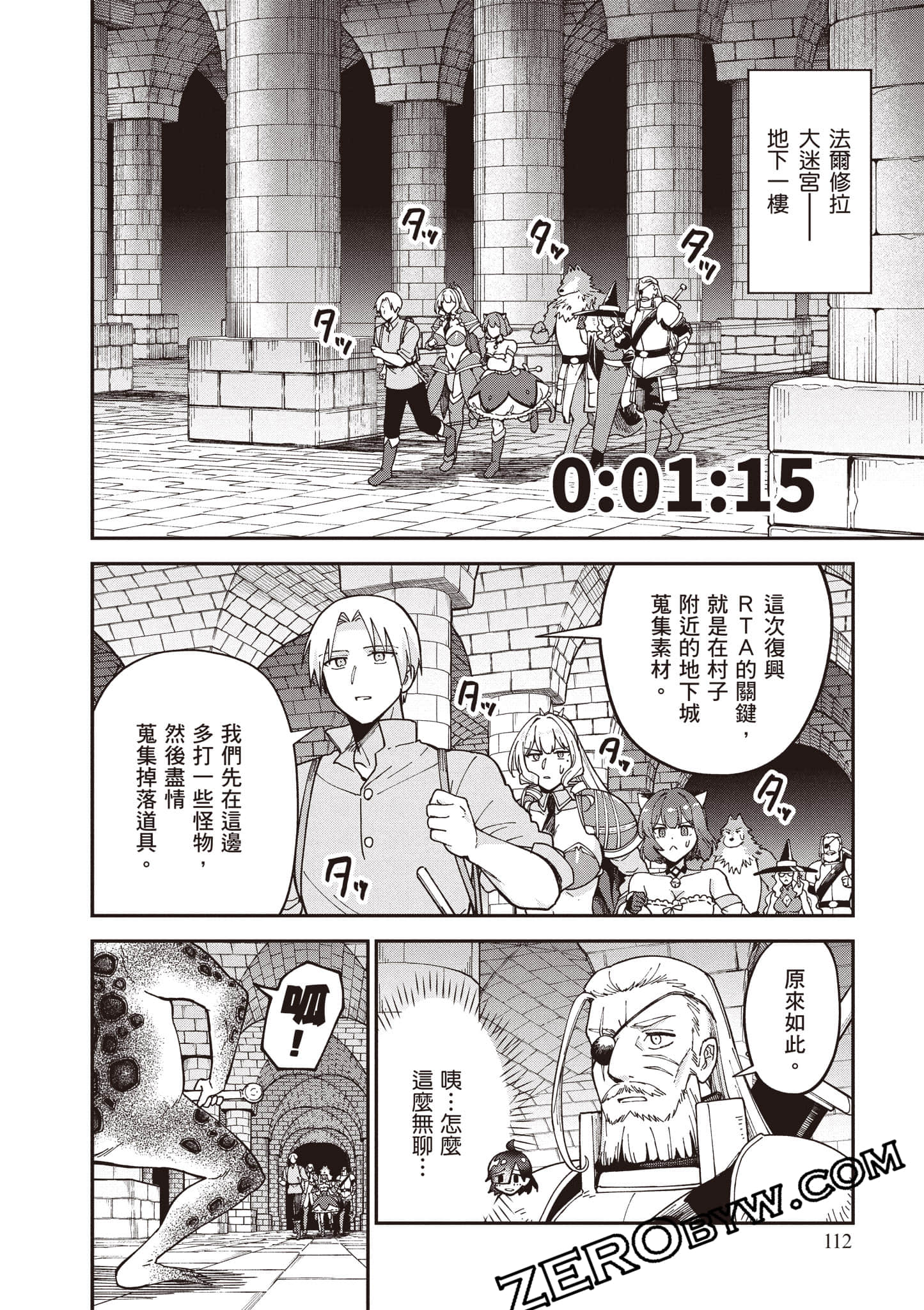 Page 113