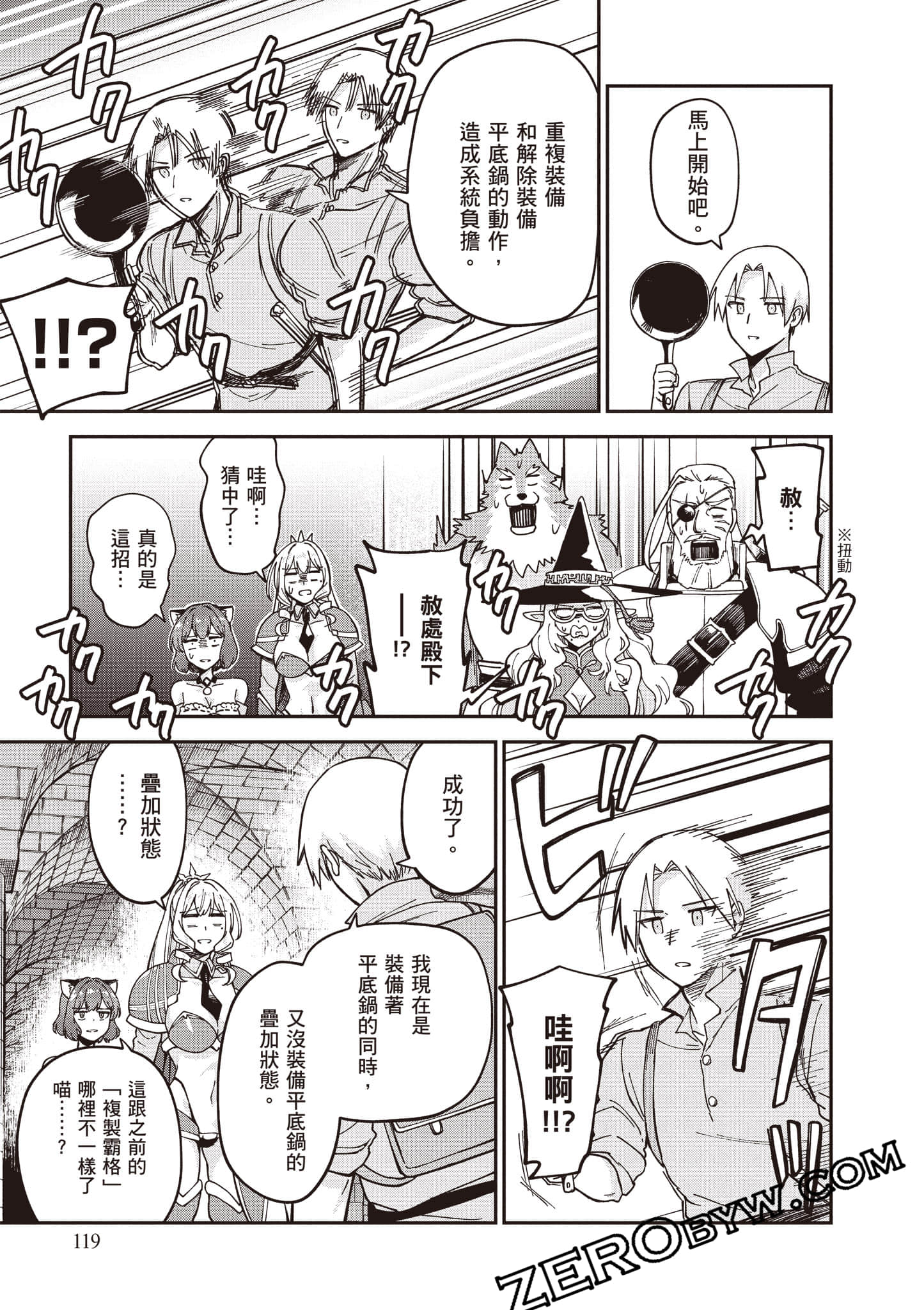 Page 120