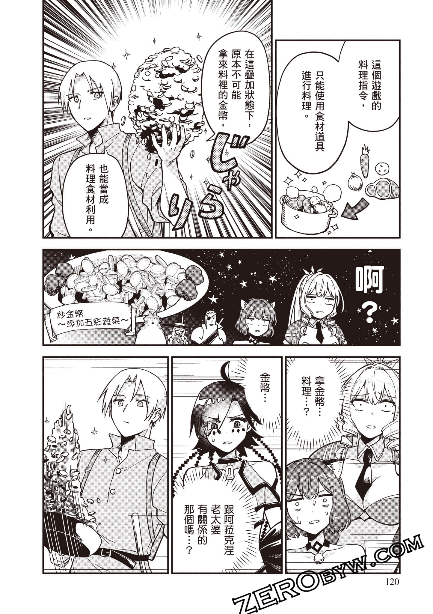 Page 121