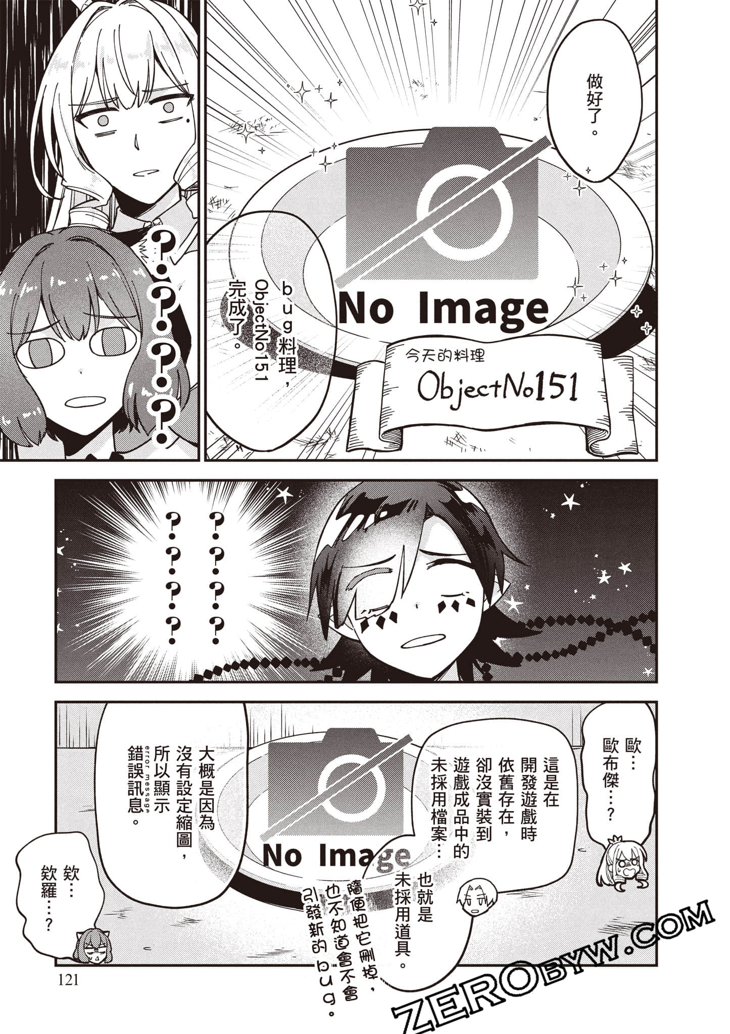 Page 122
