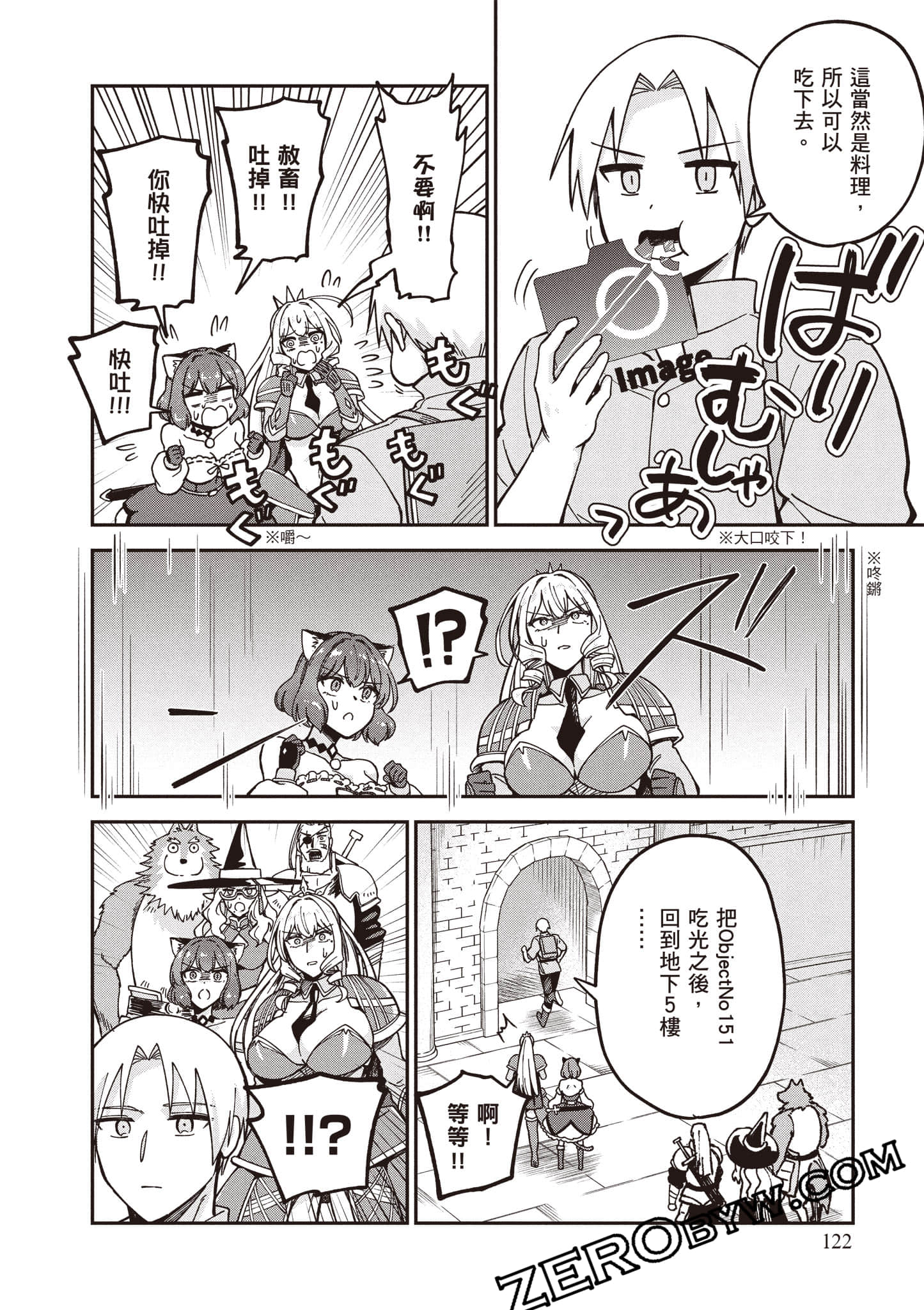 Page 123